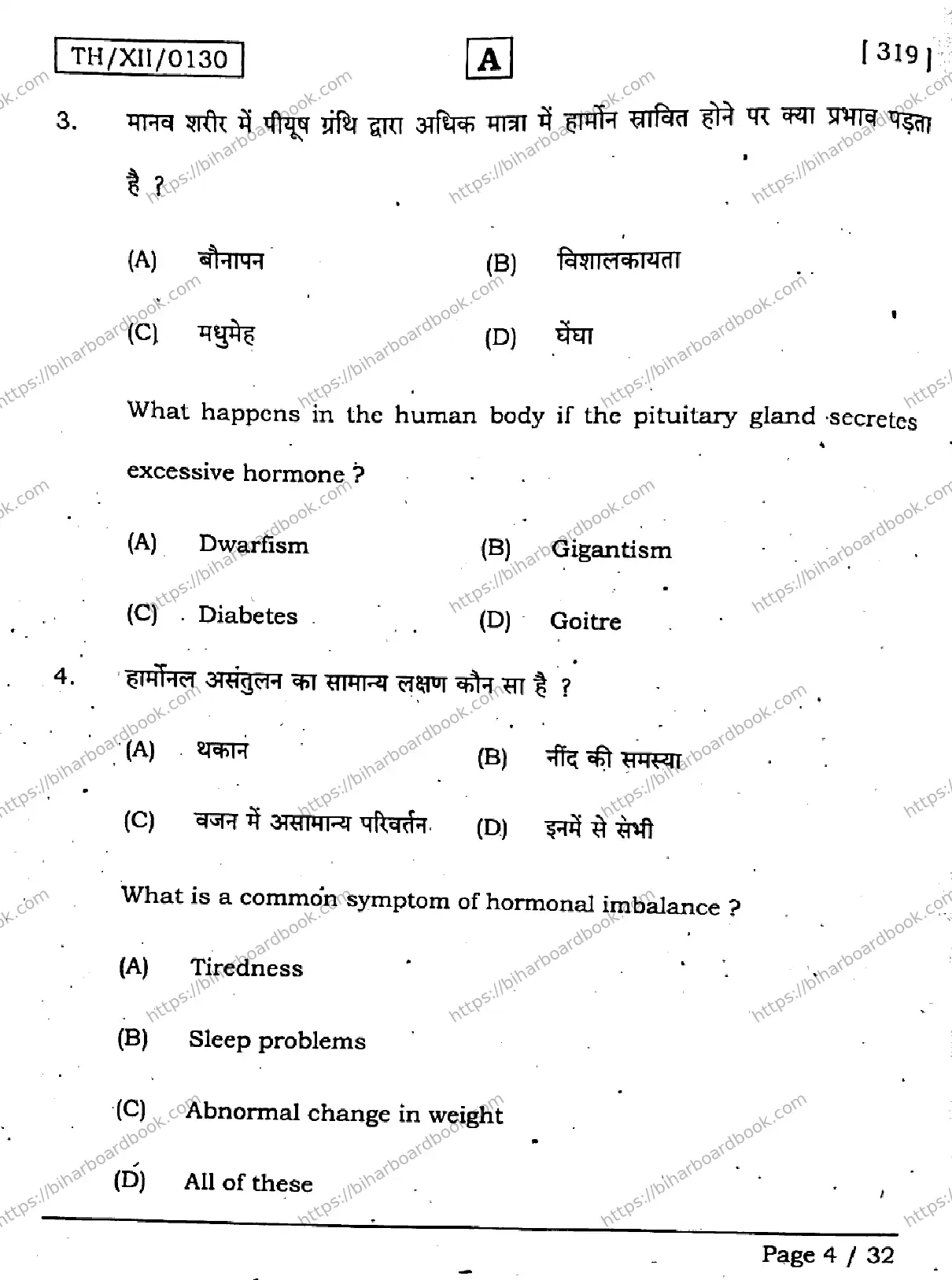 Bihar Board Class 12th 2026 HOME-SCIENCE-319-SET-A Previous Year Paper 4