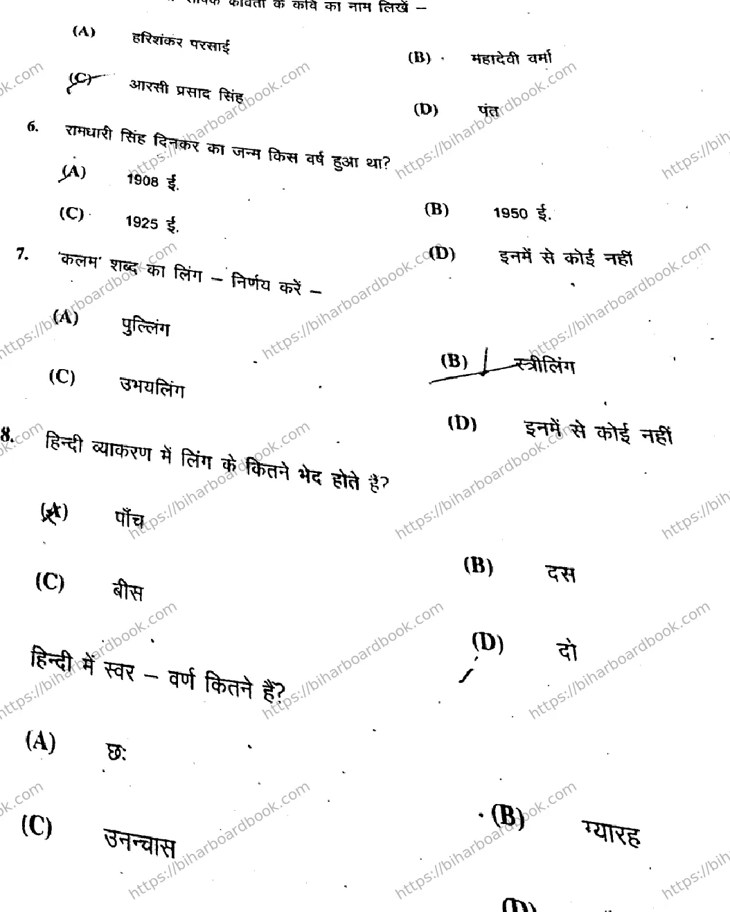 Bihar Board Class 12th 2019 Hindi  101201B  2019 Previous Year Paper 3
