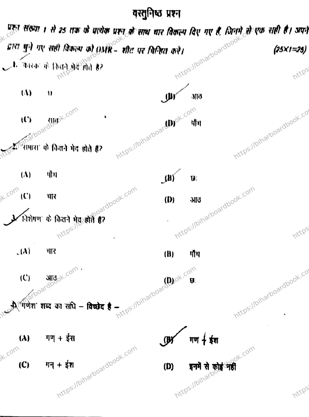 Bihar Board Class 12th 2019 Hindi  101201J  2019 Previous Year Paper 2