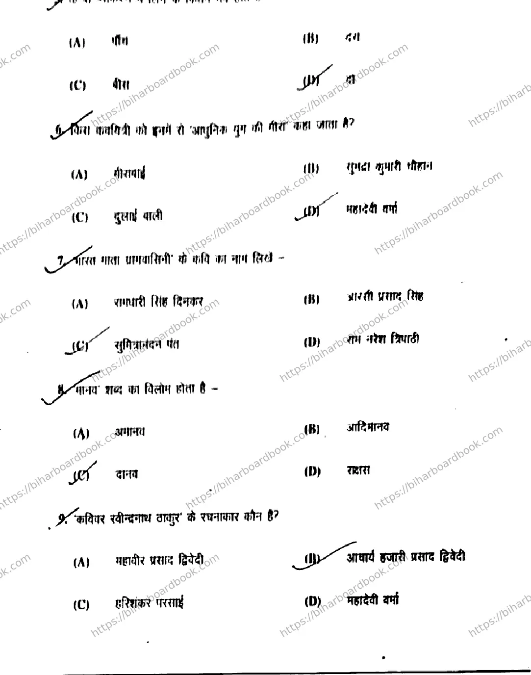 Bihar Board Class 12th 2019 Hindi  101201J  2019 Previous Year Paper 3