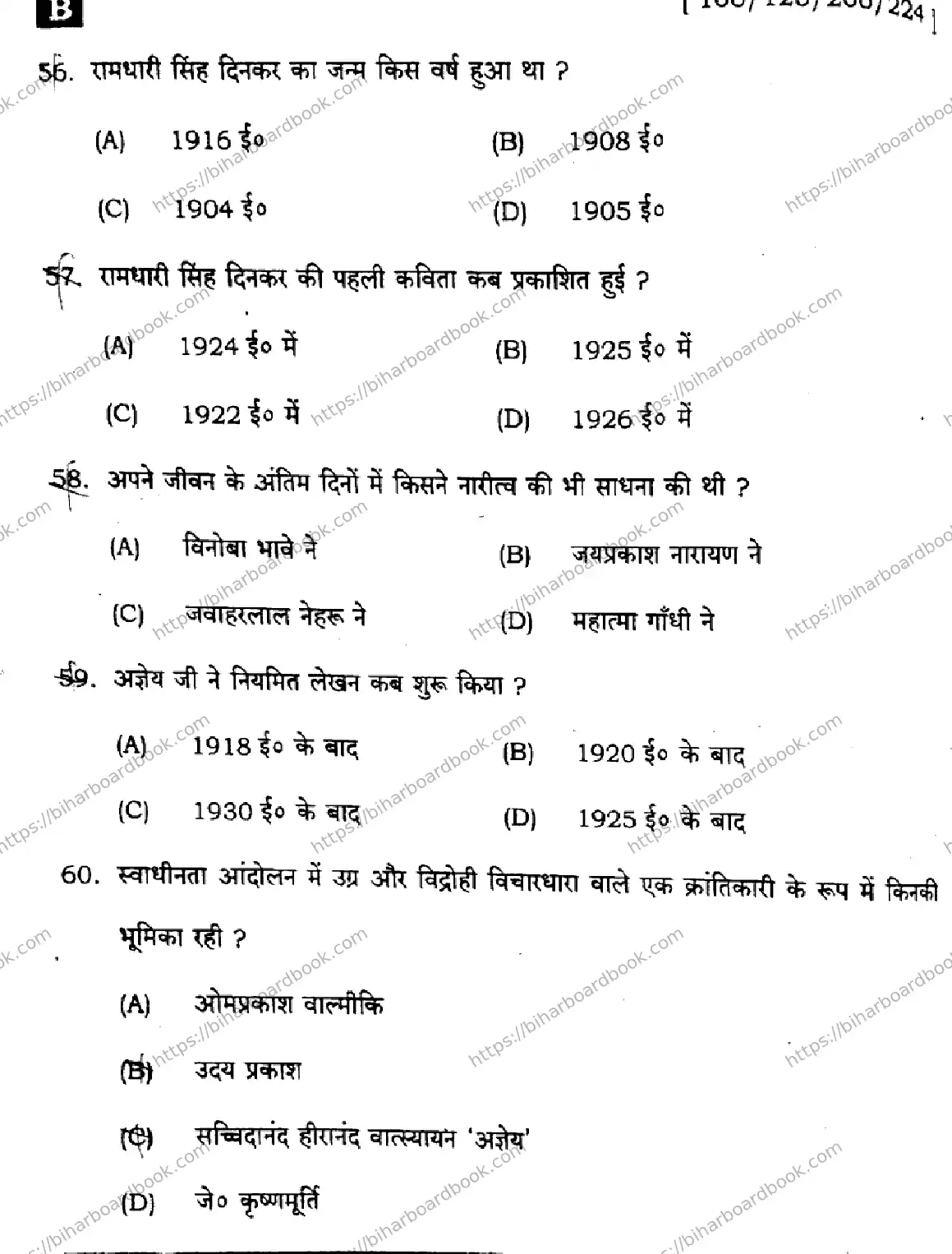 Bihar Board Class 12th 2025 Hindi  106125206224  SetB Previous Year Paper 12