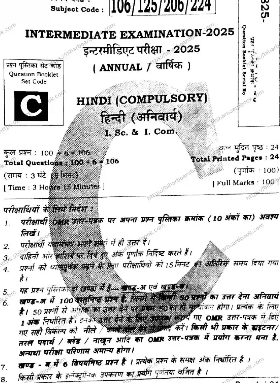 Bihar Board Class 12th 2025 Hindi  106125206224  SetC Previous Year Paper 1