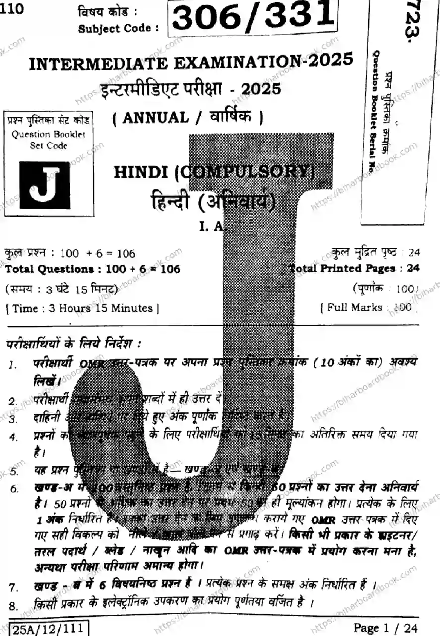 Bihar Board Class 12th 2025 Hindi  306  331  SetJ Previous Year Paper 1