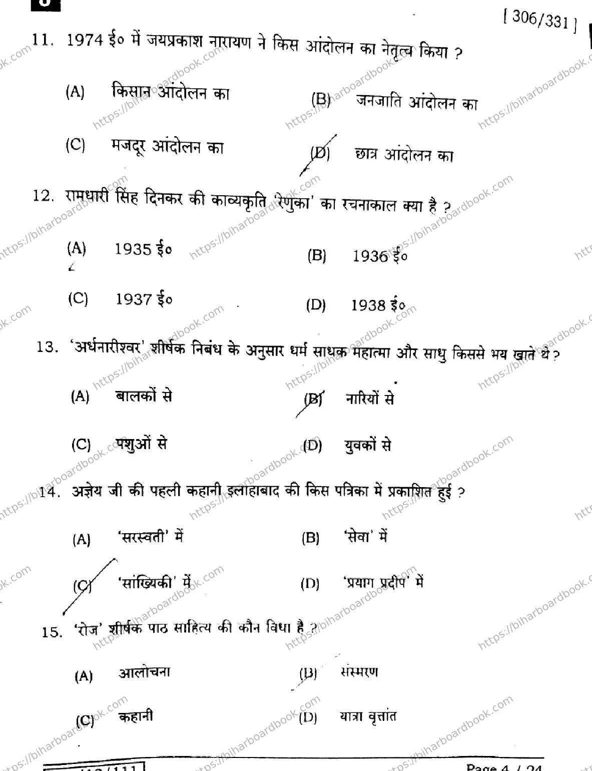 Bihar Board Class 12th 2025 Hindi  306  331  SetJ Previous Year Paper 4