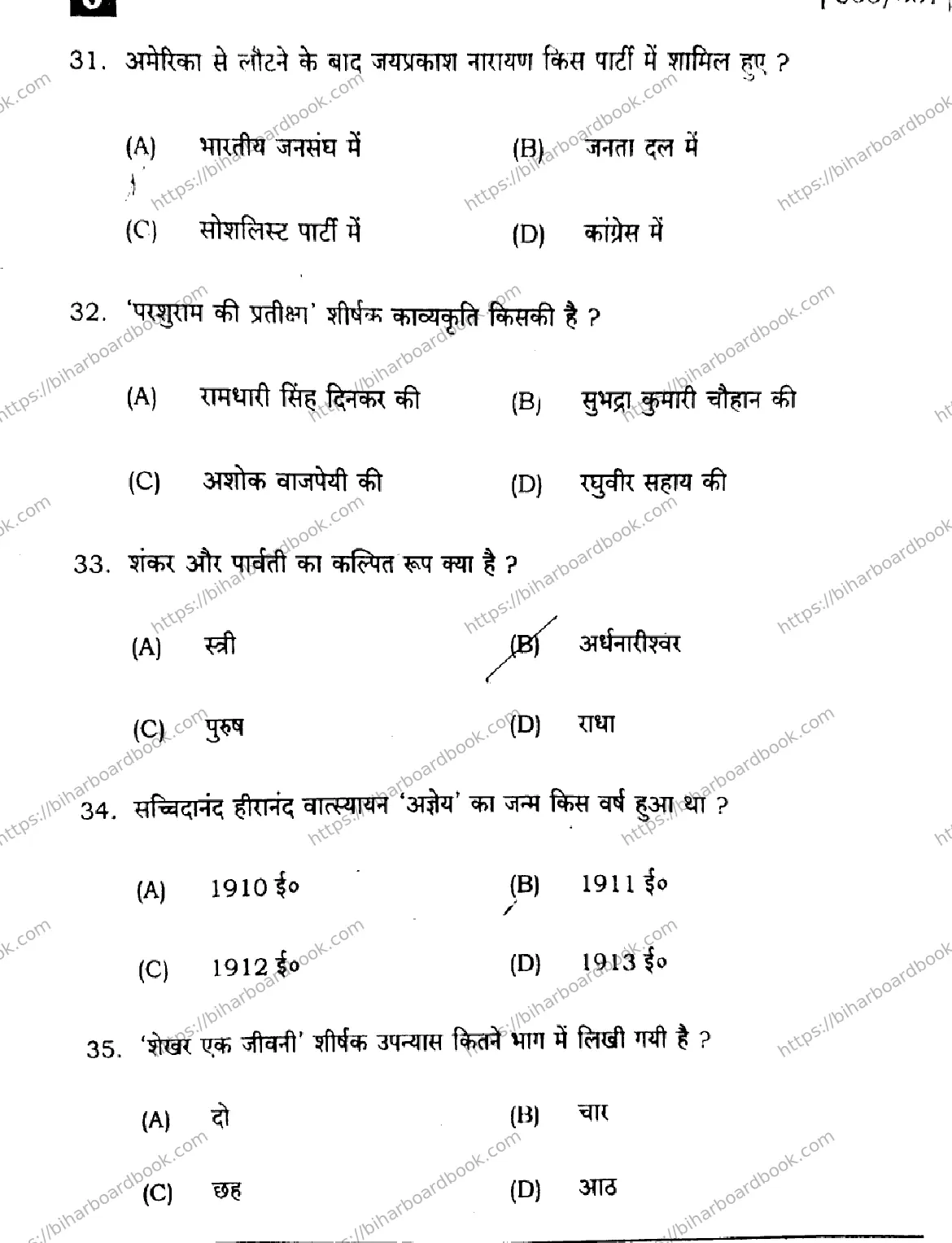 Bihar Board Class 12th 2025 Hindi  306  331  SetJ Previous Year Paper 8