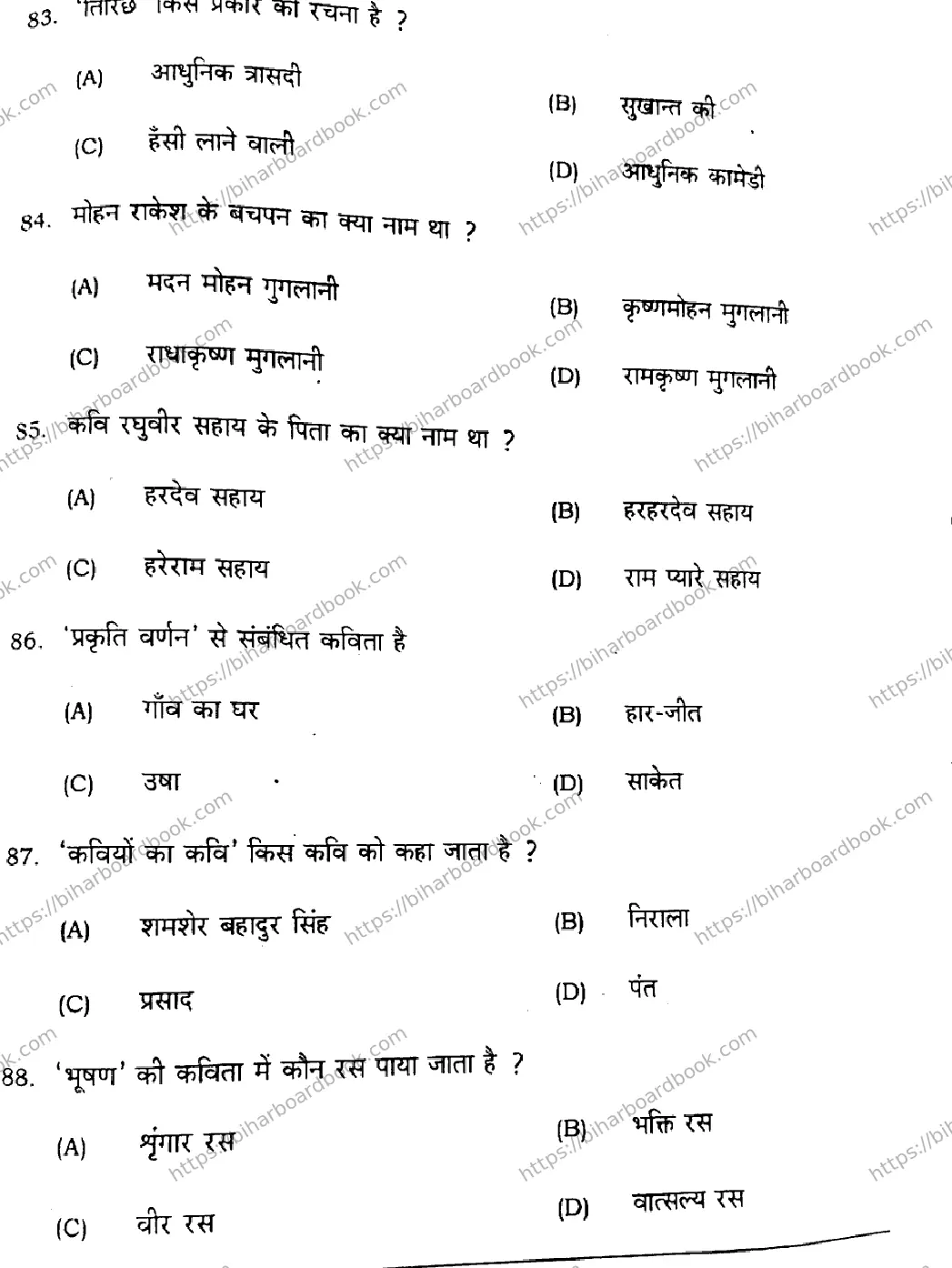 Bihar Board Class 12th 2021 Hindi Compulsory  106206B  2021 Previous Year Paper 15