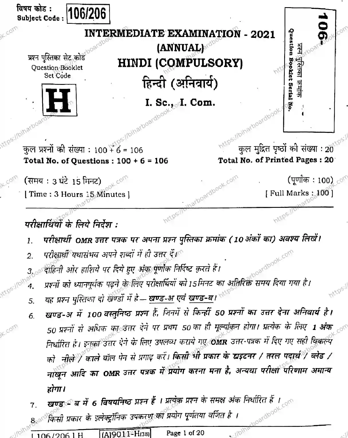 Bihar Board Class 12th 2021 Hindi Compulsory  106206H  2021 Previous Year Paper 1