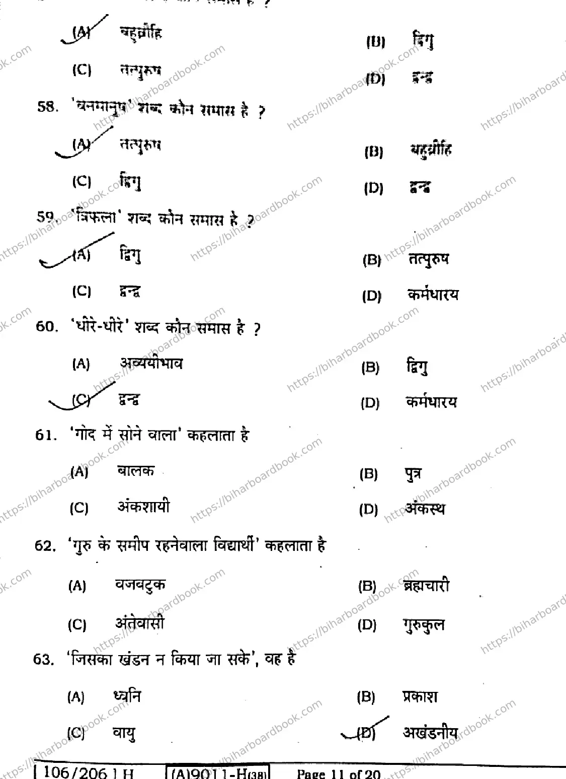 Bihar Board Class 12th 2021 Hindi Compulsory  106206H  2021 Previous Year Paper 11