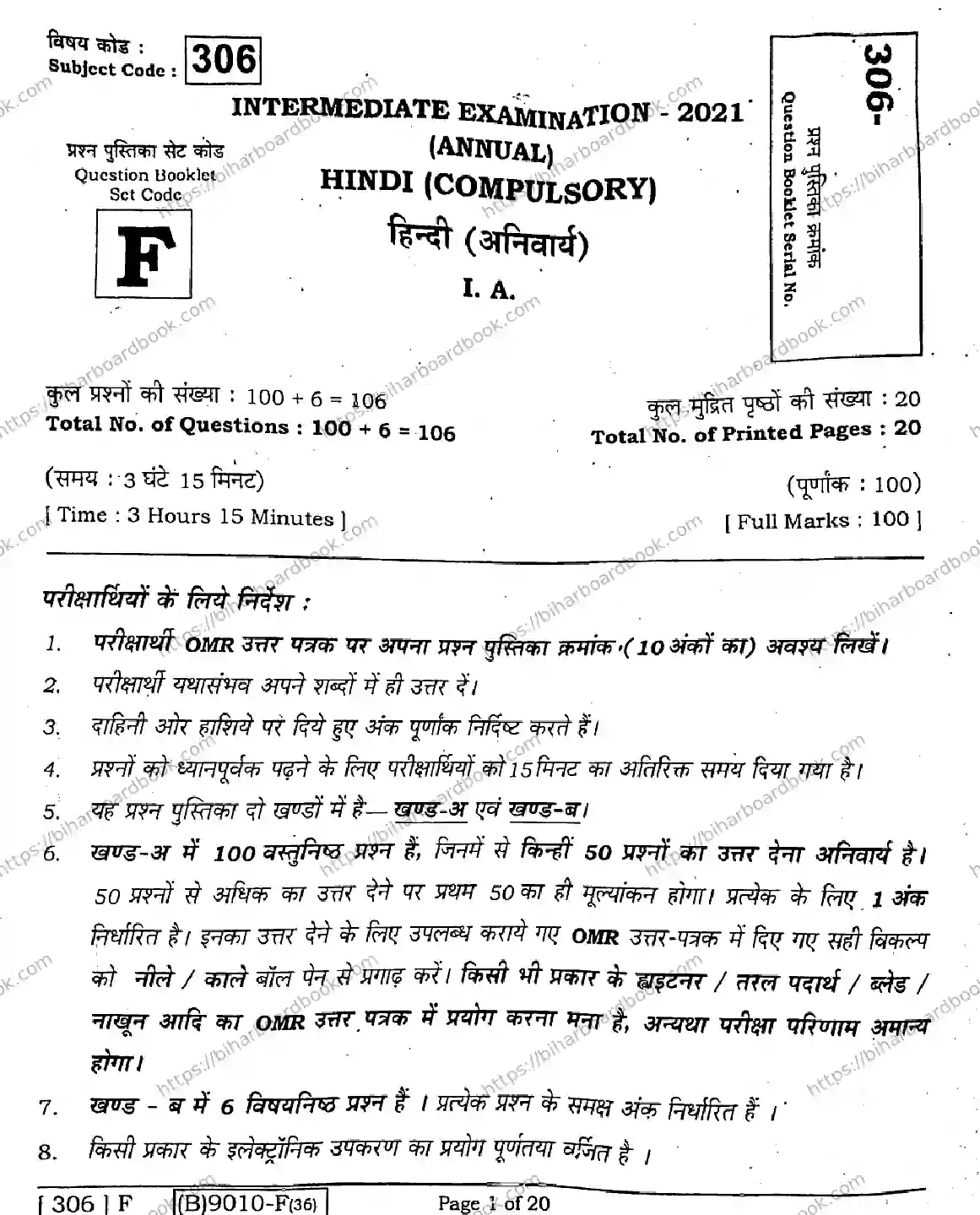 Bihar Board Class 12th 2021 Hindi Compulsory  306F  2021 Previous Year Paper 1
