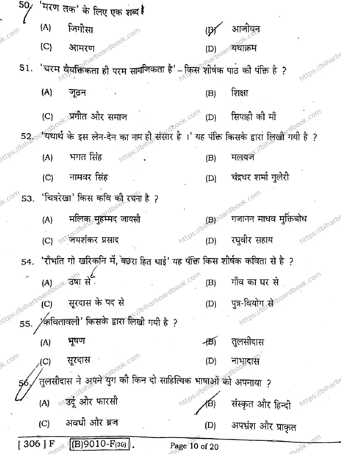 Bihar Board Class 12th 2021 Hindi Compulsory  306F  2021 Previous Year Paper 10