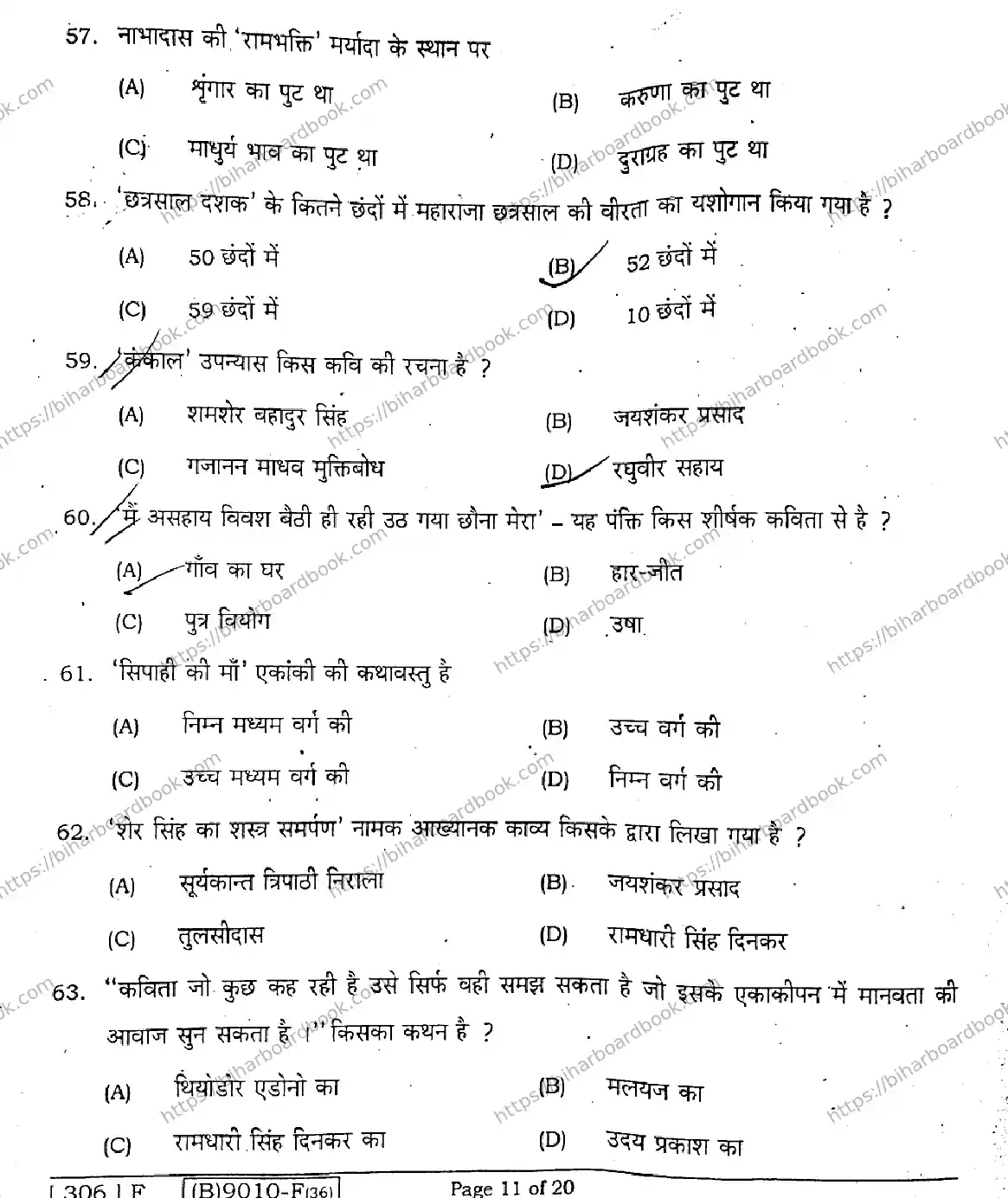 Bihar Board Class 12th 2021 Hindi Compulsory  306F  2021 Previous Year Paper 11