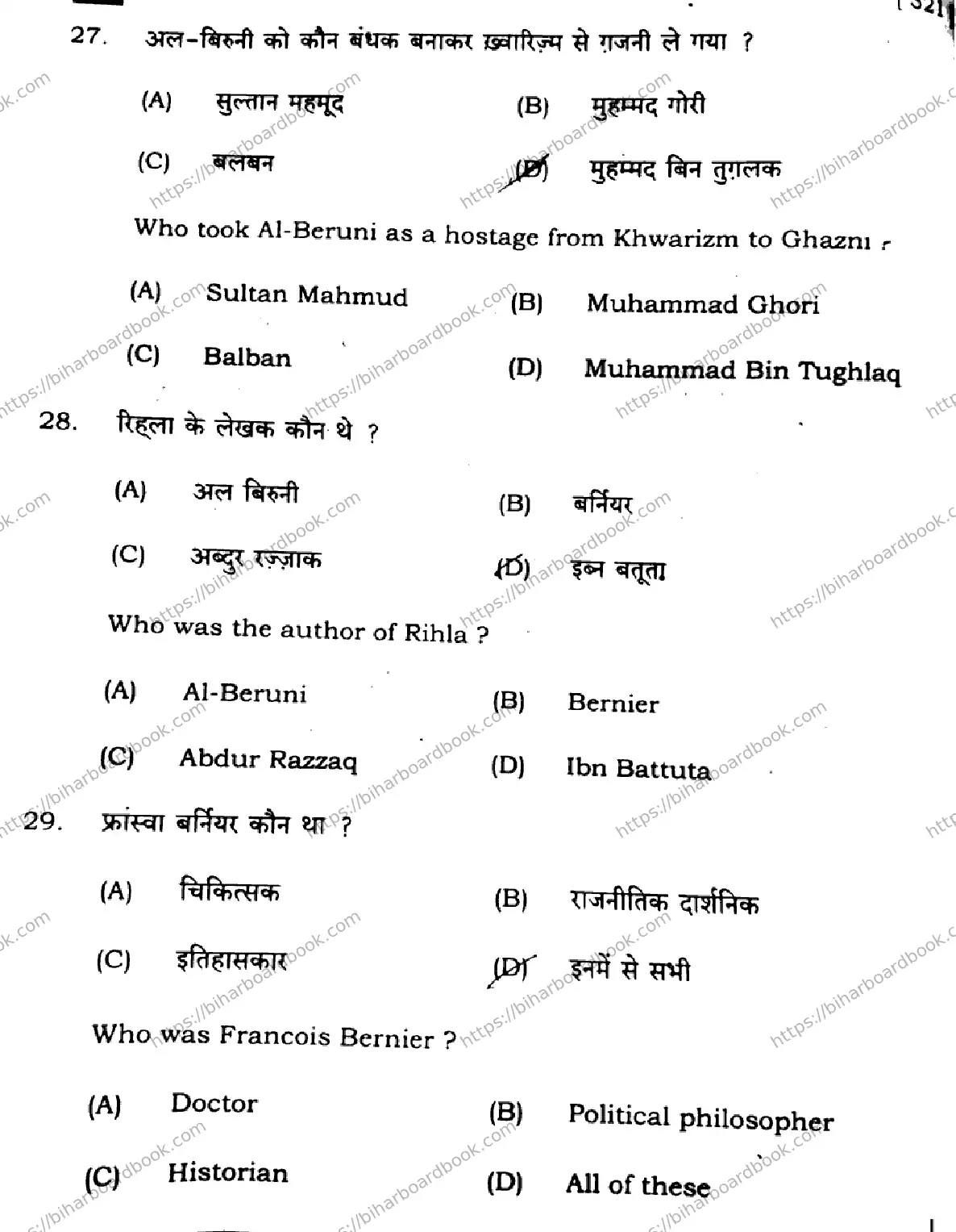 Bihar Board Class 12th 2025 History  321  SetA Previous Year Paper 11