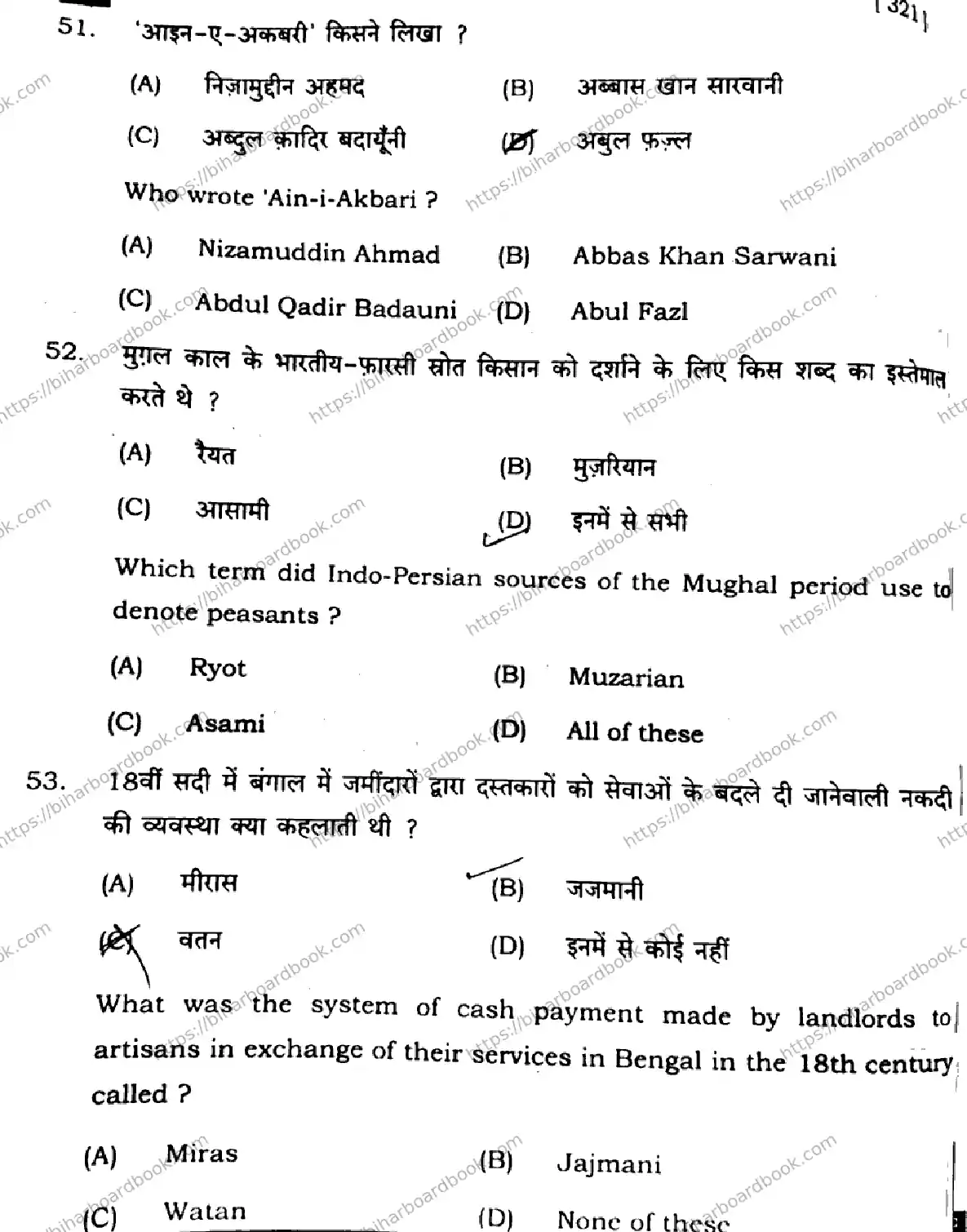 Bihar Board Class 12th 2025 History  321  SetA Previous Year Paper 19