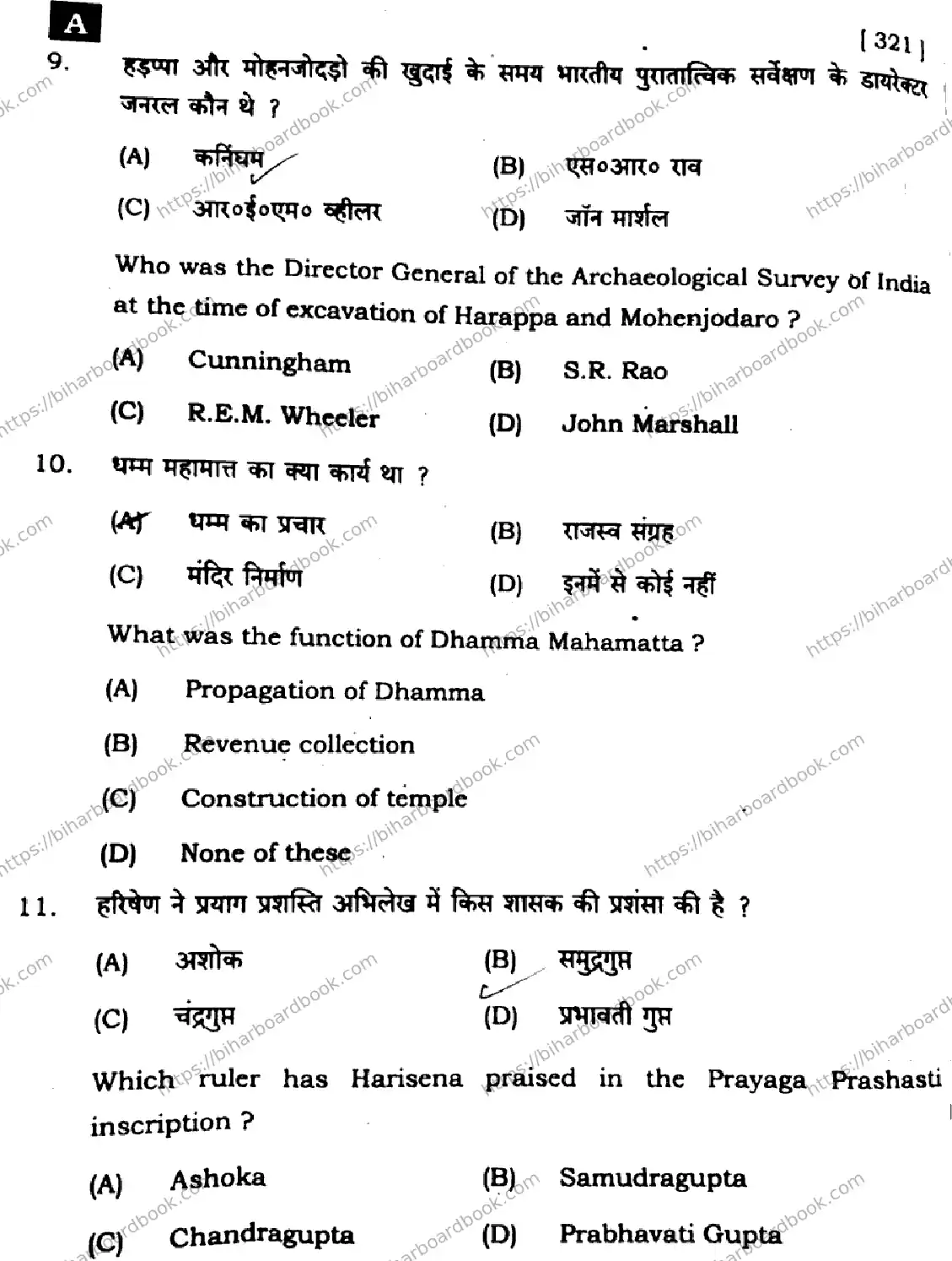 Bihar Board Class 12th 2025 History  321  SetA Previous Year Paper 5