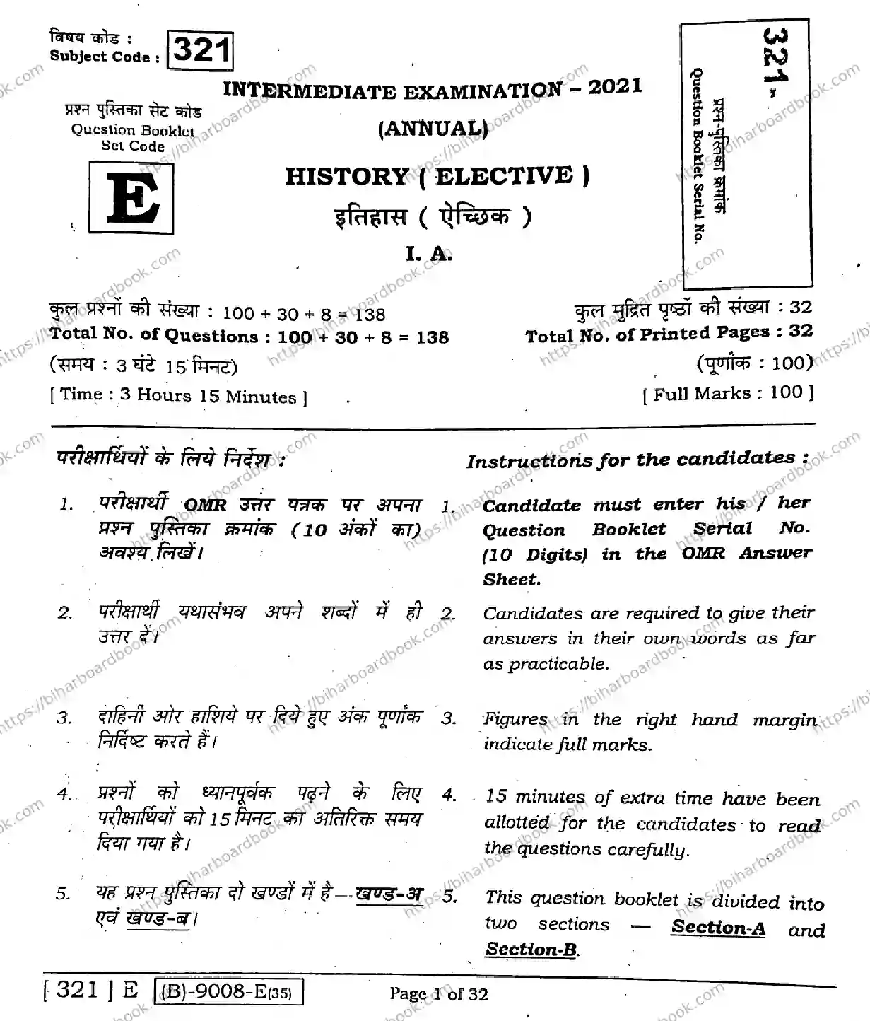 Bihar Board Class 12th 2021 History  321E  2021 Previous Year Paper 1