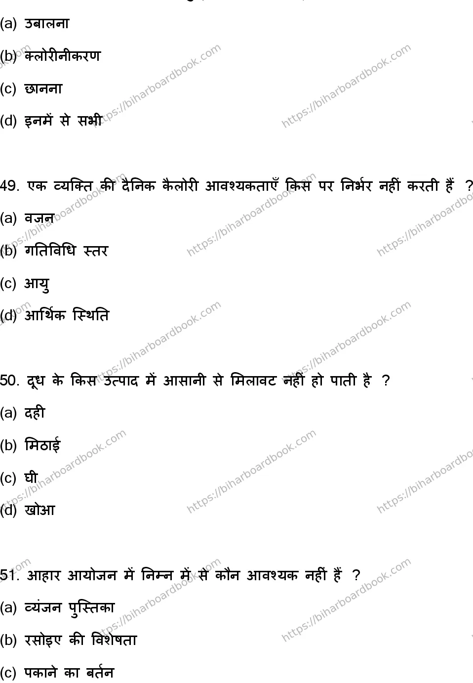 Bihar Board Class 12th 2023 Home Science Previous Year Paper 14
