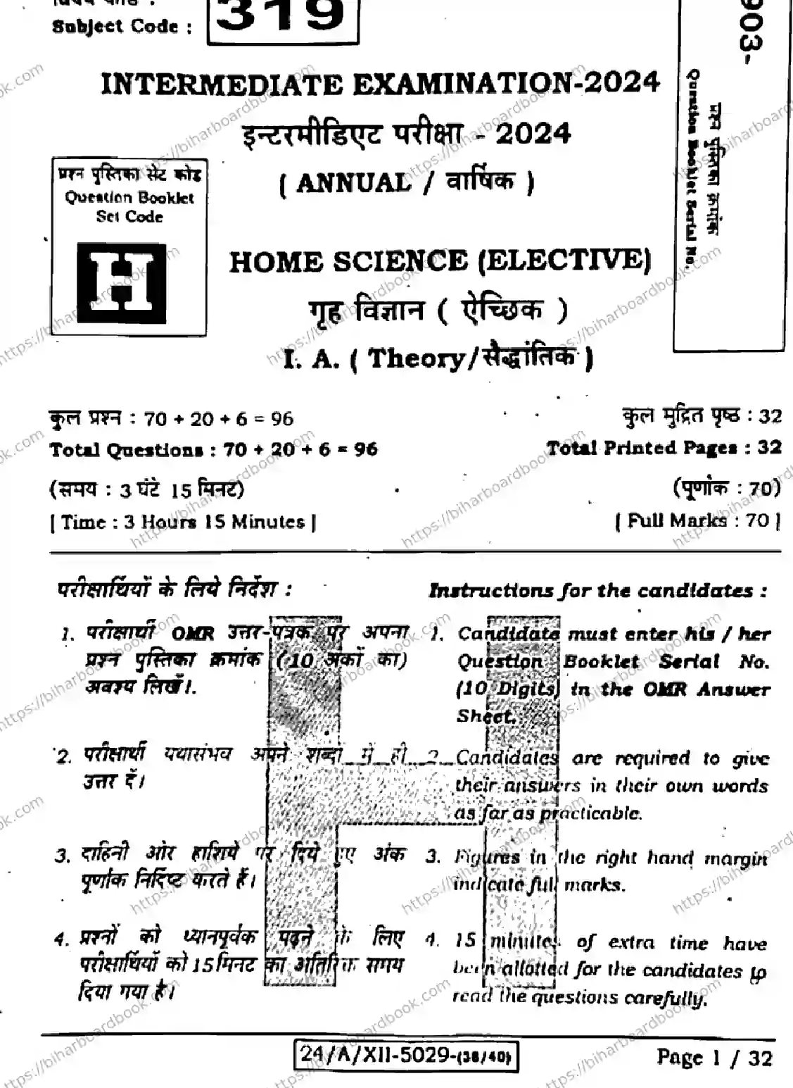 Bihar Board Class 12th 2024 Home Science  319  (SetH) Previous Year Paper 1
