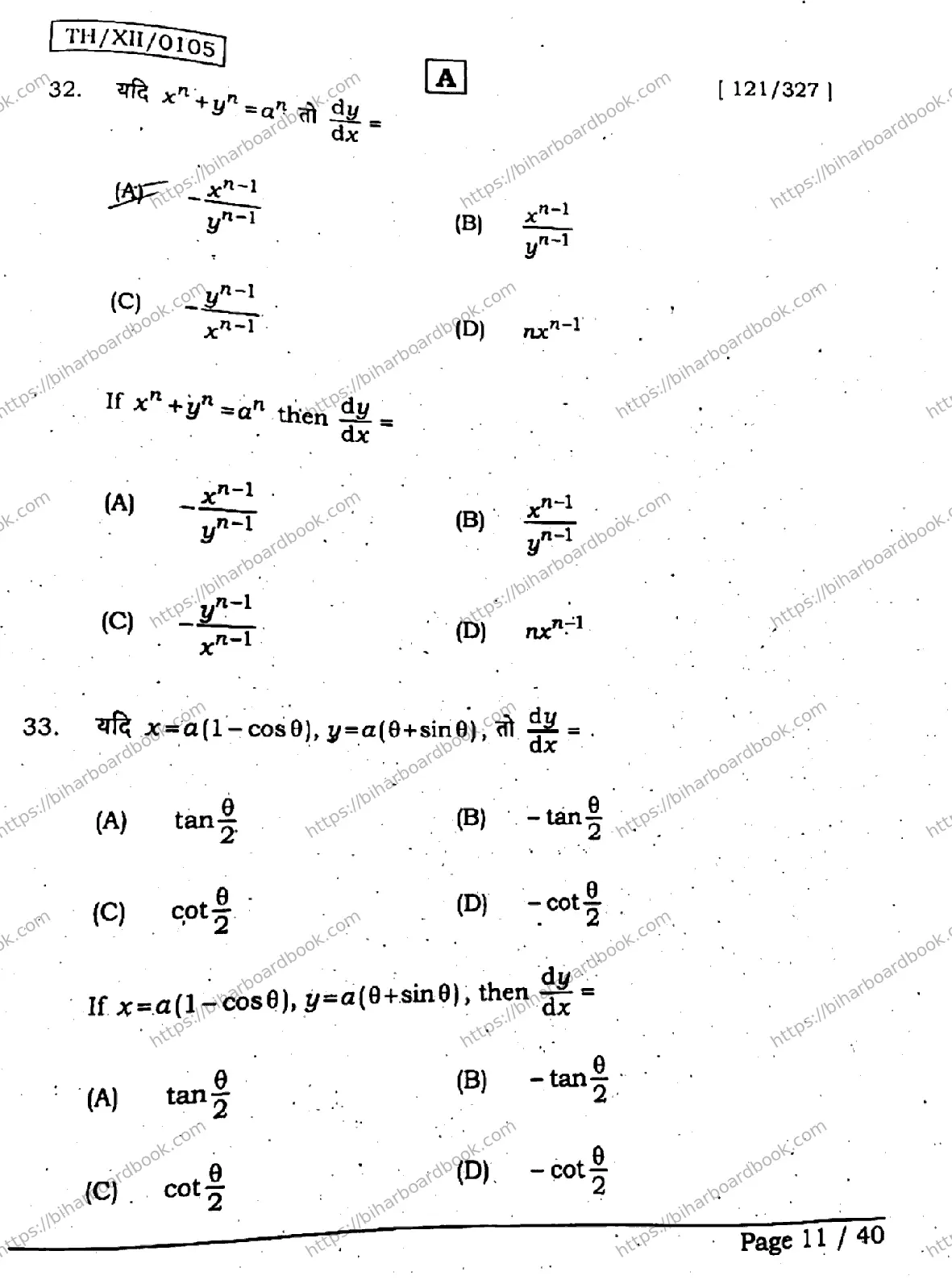 Bihar Board Class 12th 2026 MATHEMATICS-121-327-SET-A Previous Year Paper 11