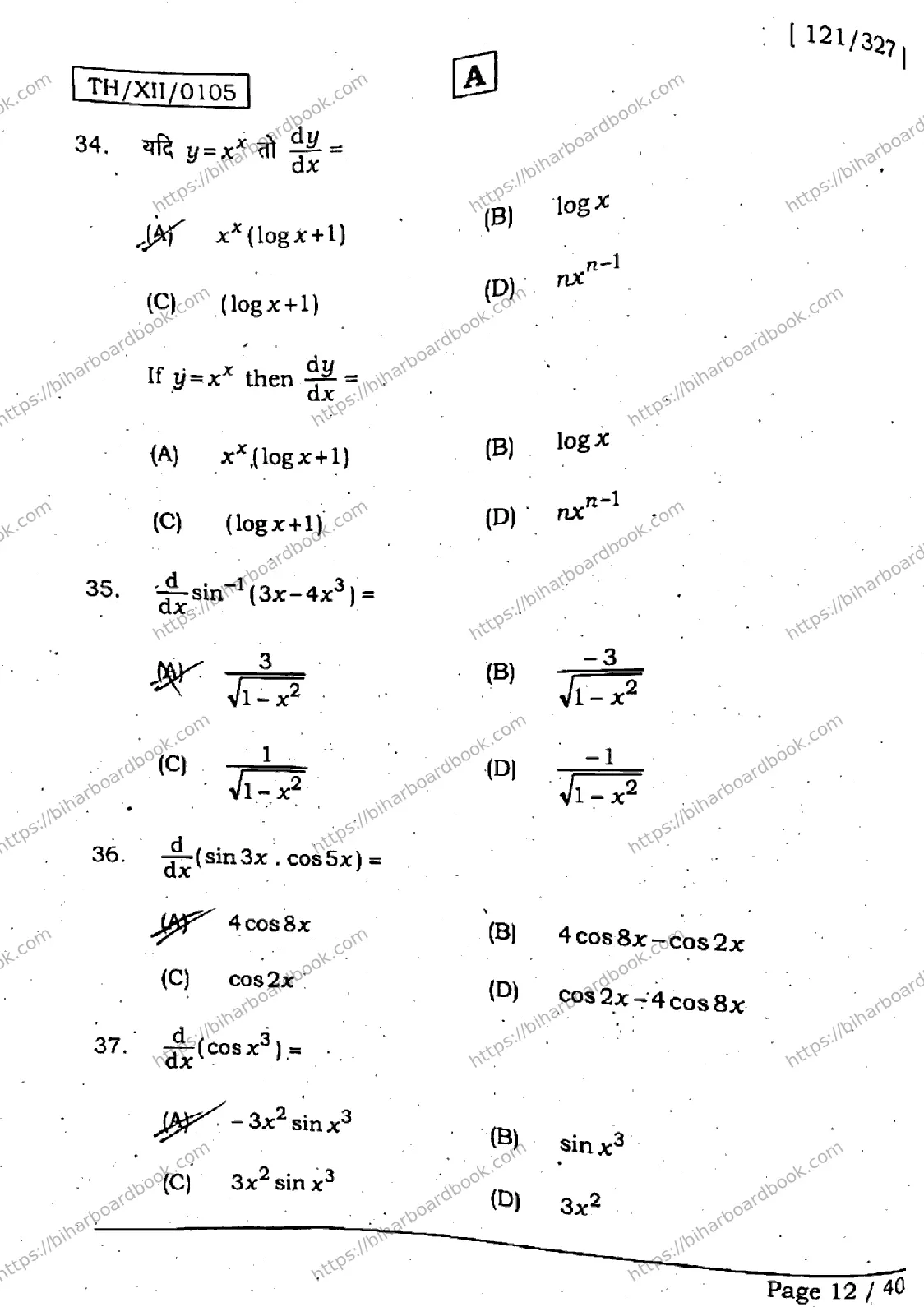 Bihar Board Class 12th 2026 MATHEMATICS-121-327-SET-A Previous Year Paper 12