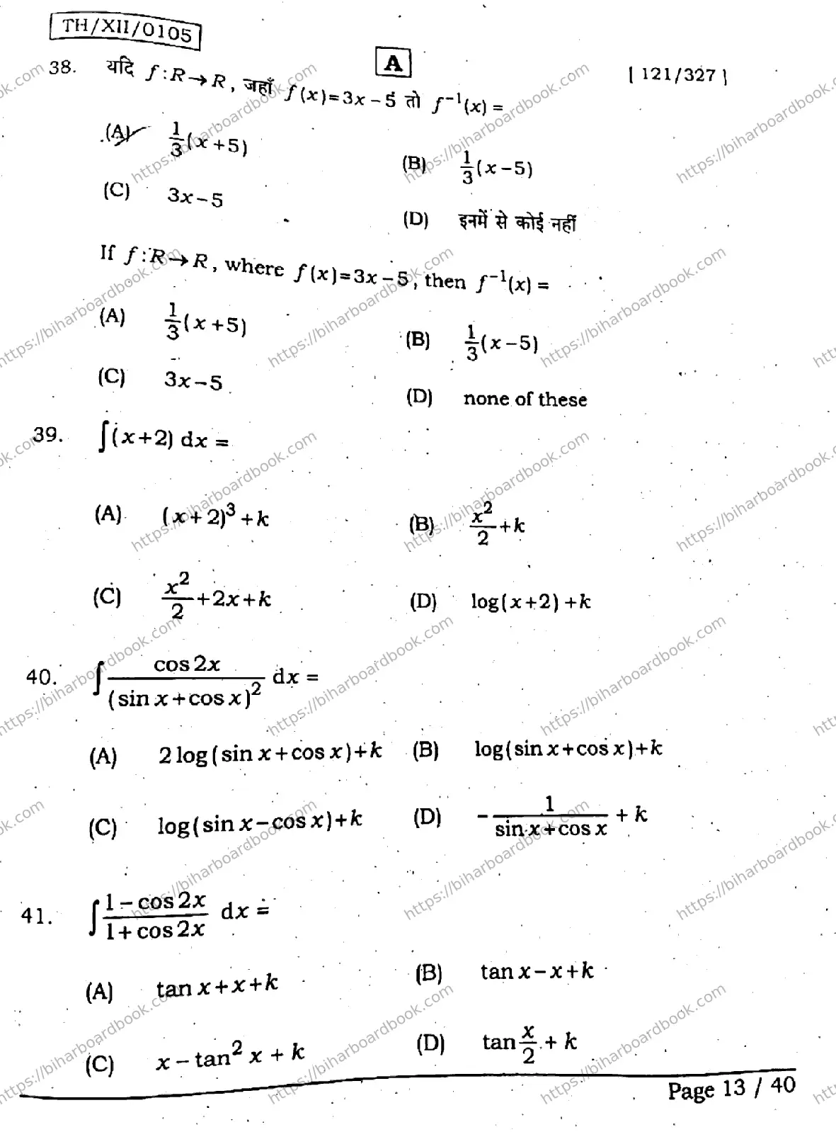 Bihar Board Class 12th 2026 MATHEMATICS-121-327-SET-A Previous Year Paper 13