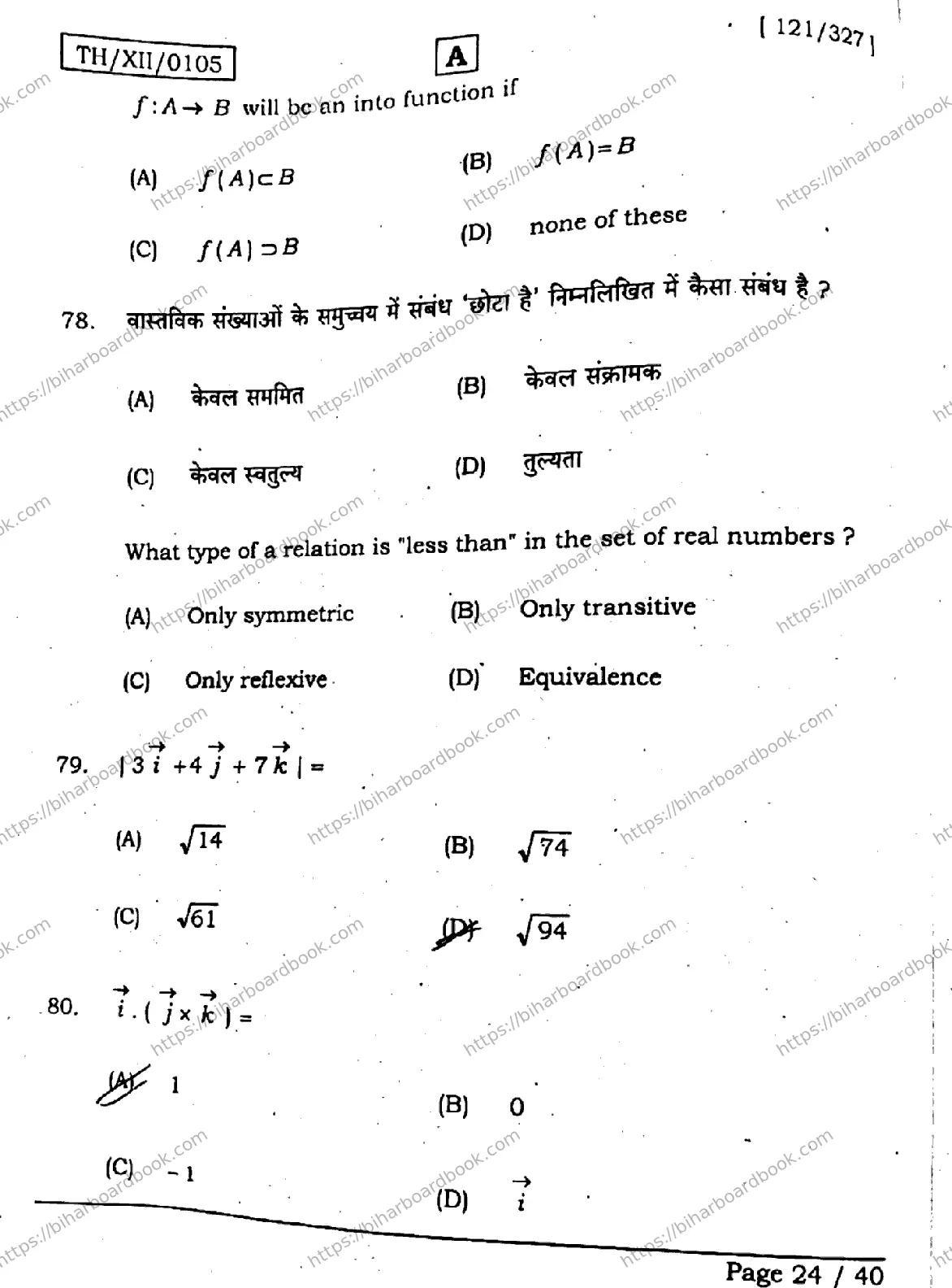 Bihar Board Class 12th 2026 MATHEMATICS-121-327-SET-A Previous Year Paper 24