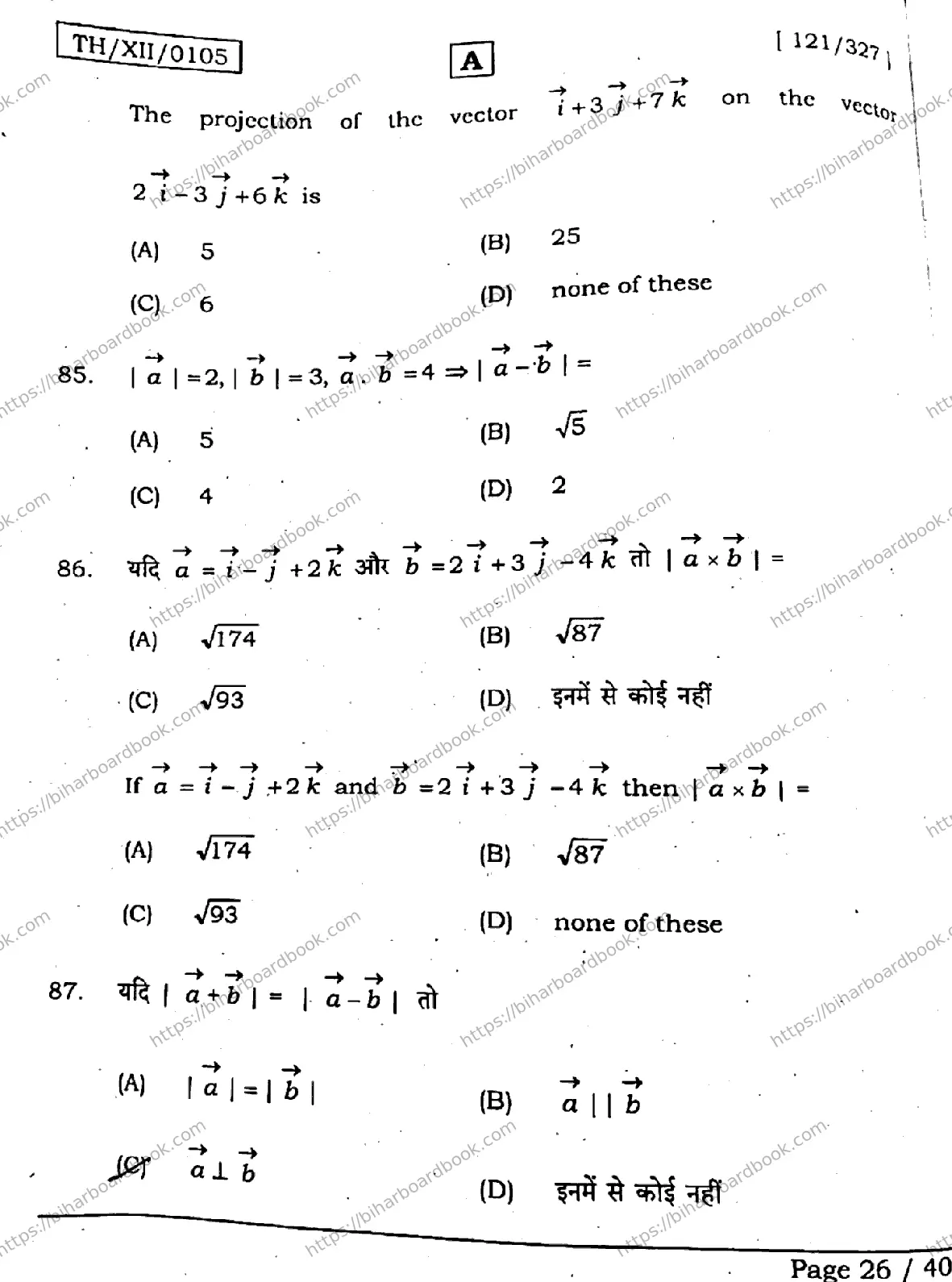 Bihar Board Class 12th 2026 MATHEMATICS-121-327-SET-A Previous Year Paper 26