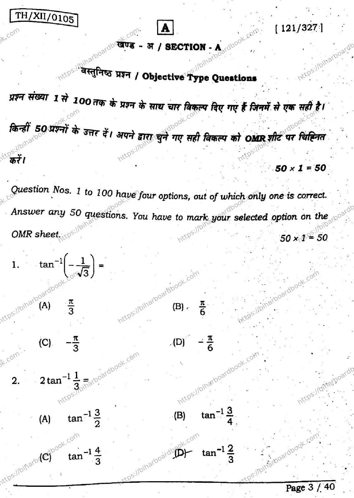 Bihar Board Class 12th 2026 MATHEMATICS-121-327-SET-A Previous Year Paper 3