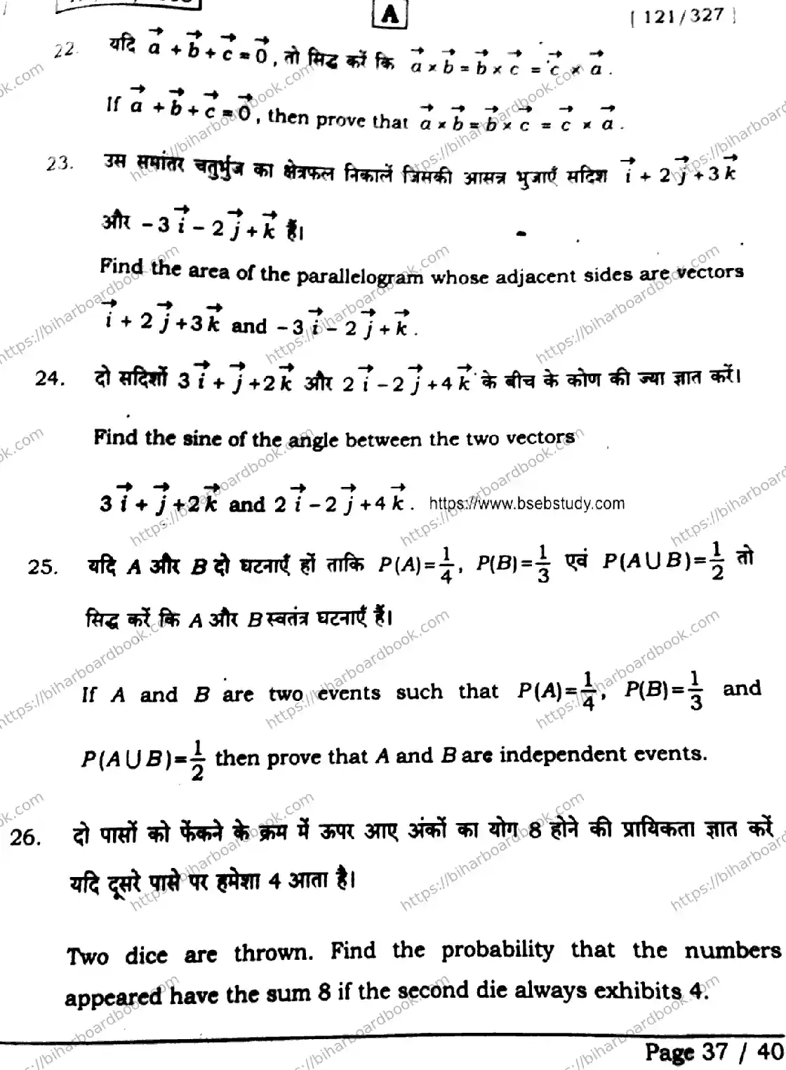 Bihar Board Class 12th 2026 MATHEMATICS-121-327-SET-A Previous Year Paper 37