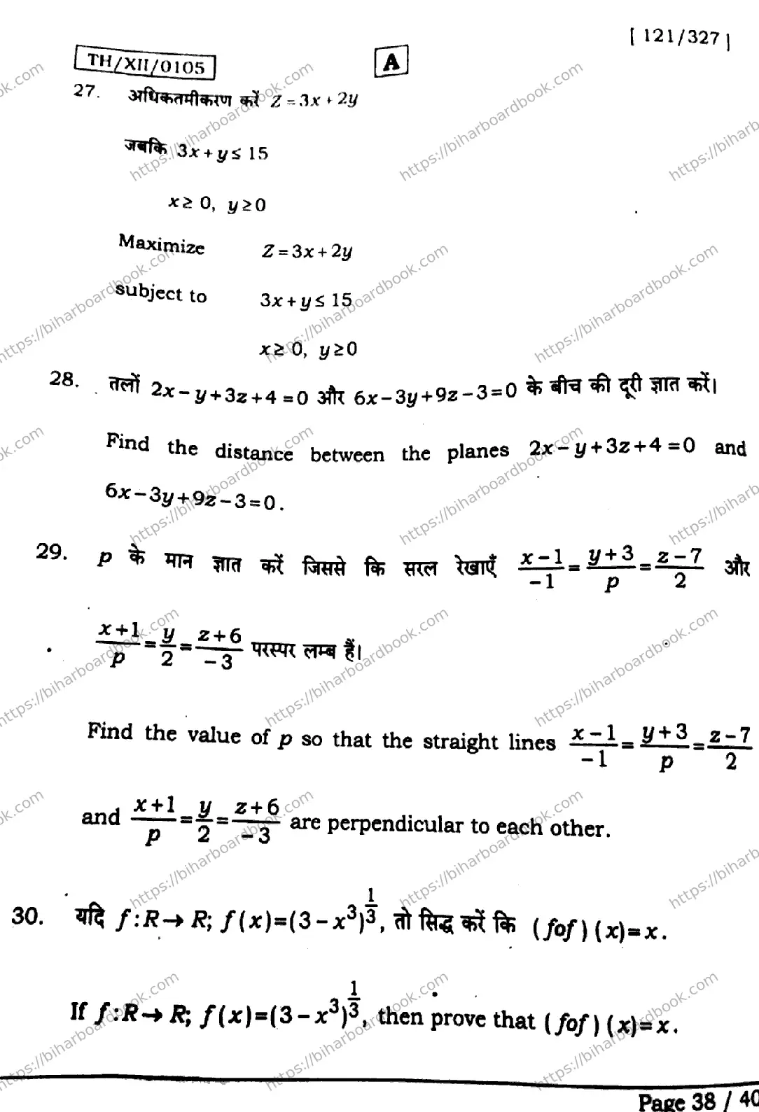 Bihar Board Class 12th 2026 MATHEMATICS-121-327-SET-A Previous Year Paper 38