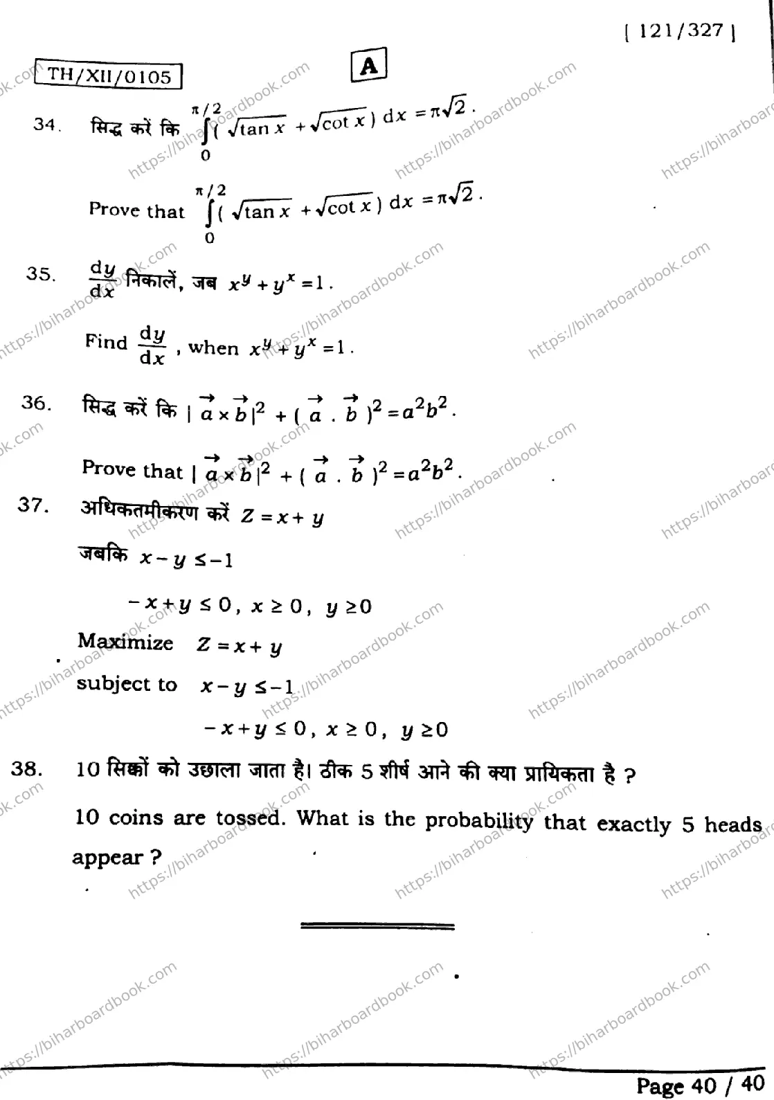 Bihar Board Class 12th 2026 MATHEMATICS-121-327-SET-A Previous Year Paper 40