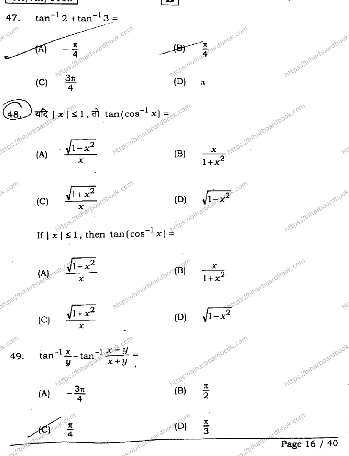 Bihar Board Class 12th 2026 MATHEMATICS-121-327-SET-B Previous Year Paper 16