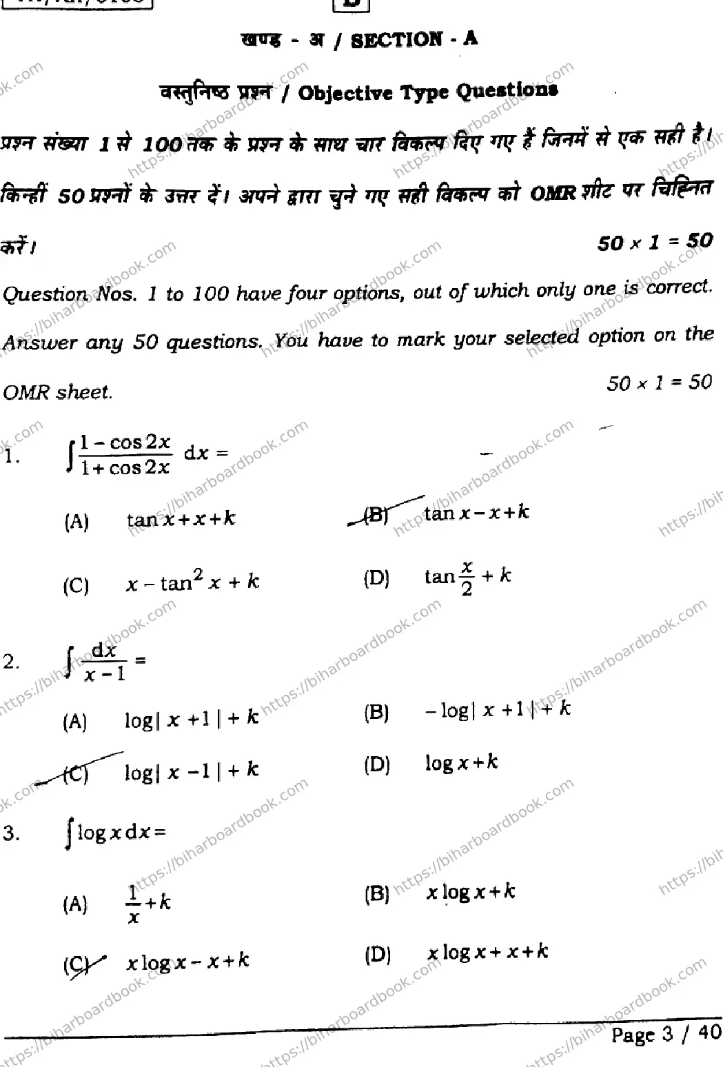 Bihar Board Class 12th 2026 MATHEMATICS-121-327-SET-B Previous Year Paper 3