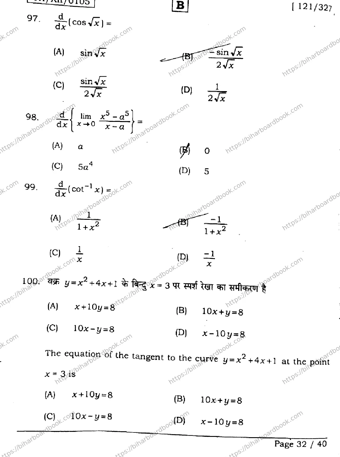 Bihar Board Class 12th 2026 MATHEMATICS-121-327-SET-B Previous Year Paper 32