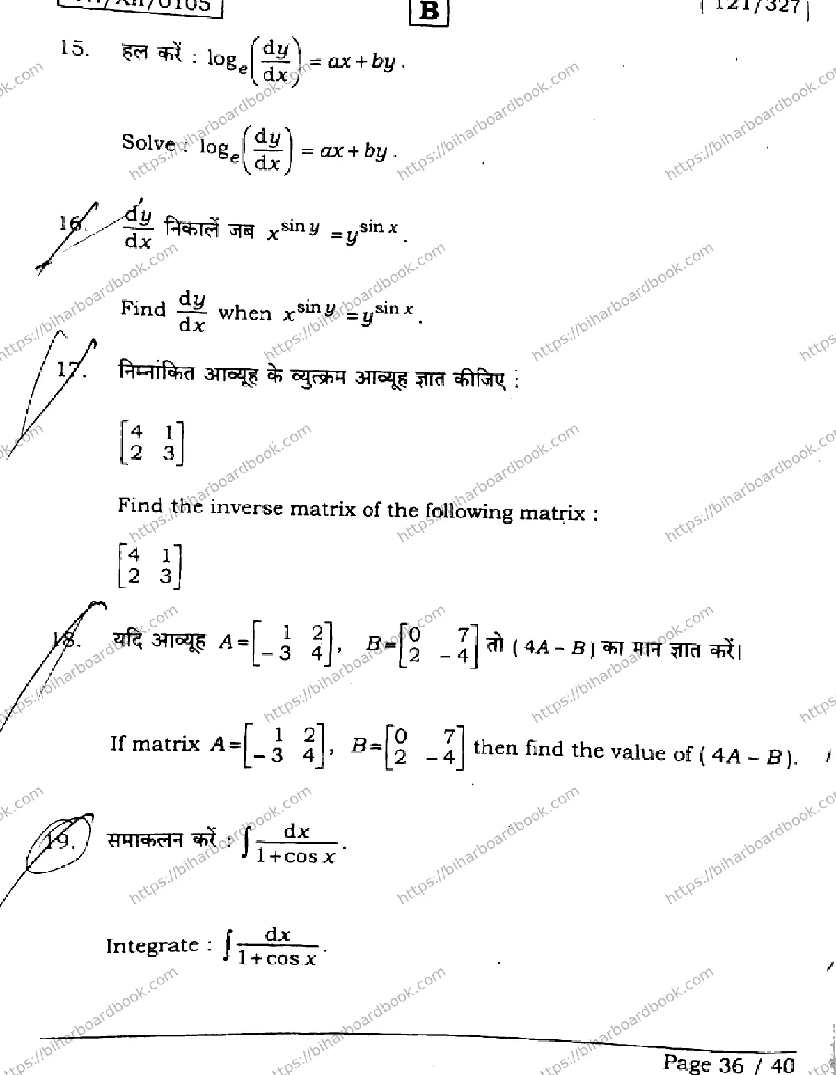 Bihar Board Class 12th 2026 MATHEMATICS-121-327-SET-B Previous Year Paper 36