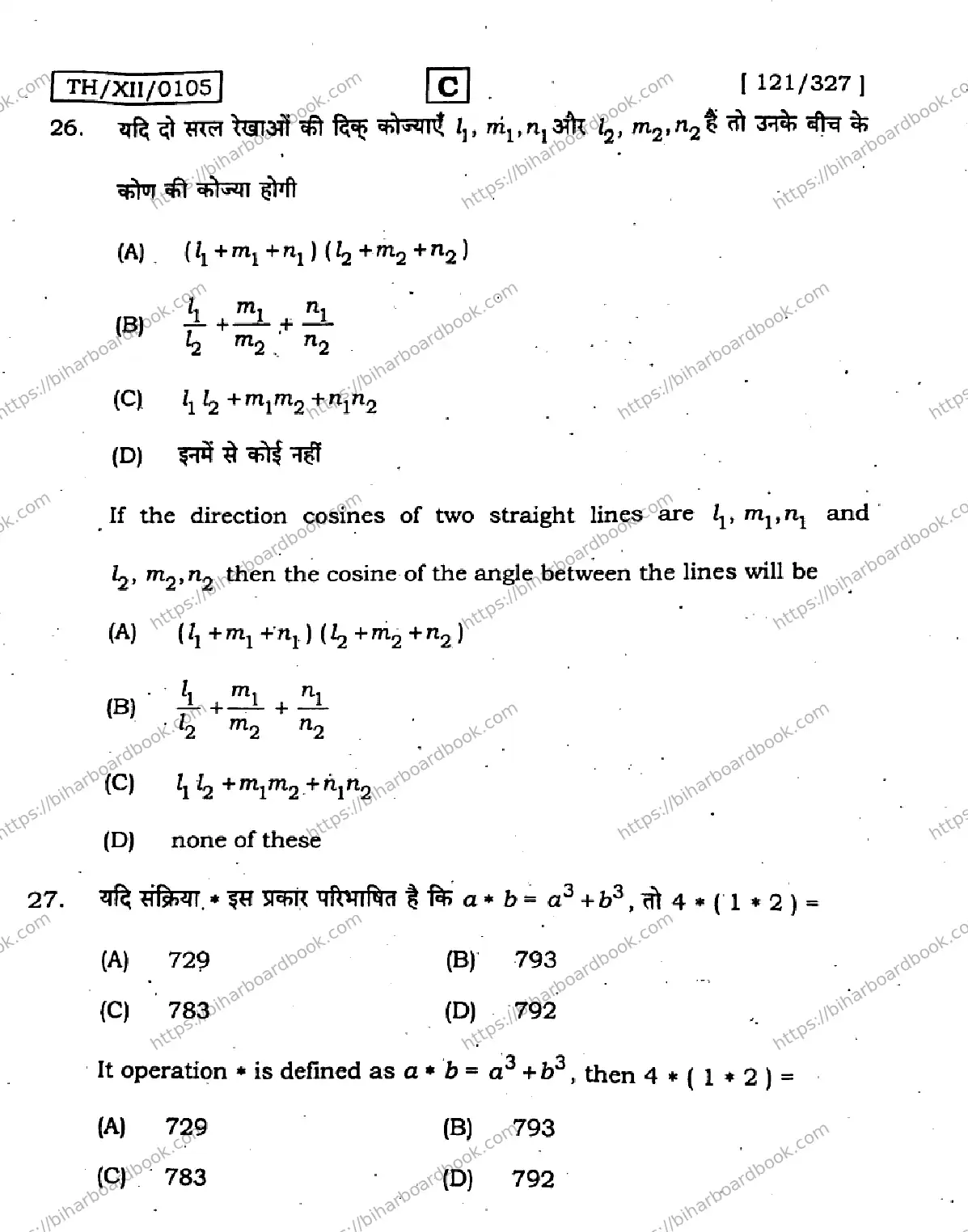 Bihar Board Class 12th 2026 MATHEMATICS-121-327-SET-C Previous Year Paper 10