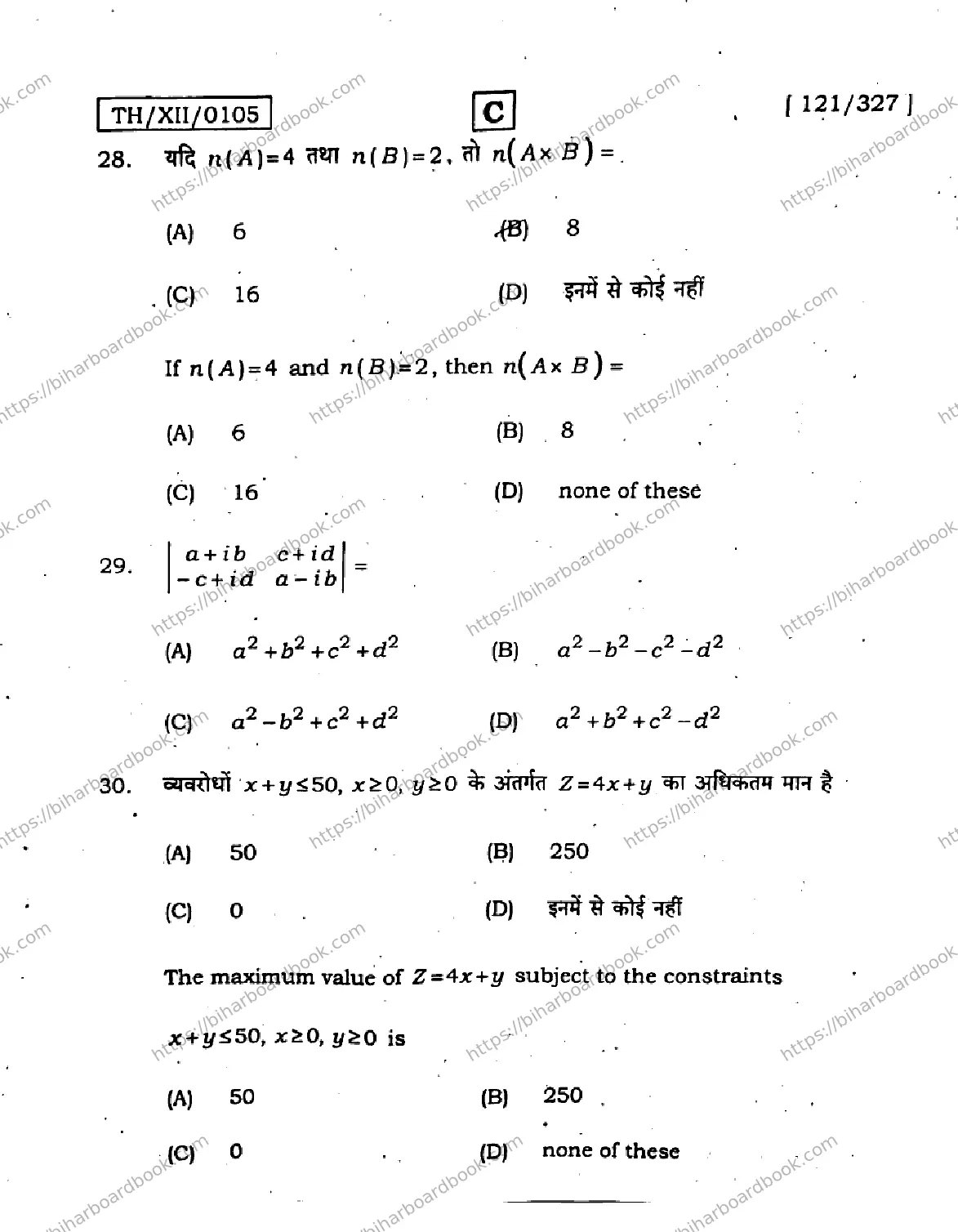 Bihar Board Class 12th 2026 MATHEMATICS-121-327-SET-C Previous Year Paper 11
