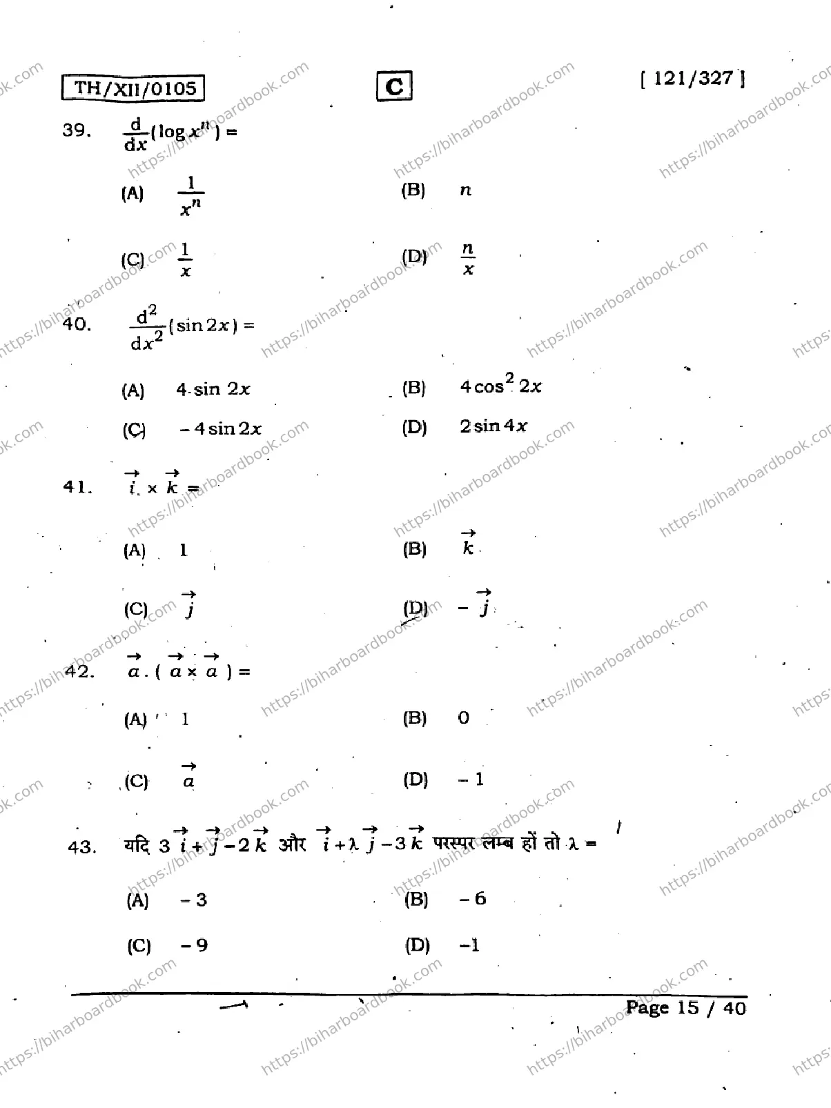 Bihar Board Class 12th 2026 MATHEMATICS-121-327-SET-C Previous Year Paper 14