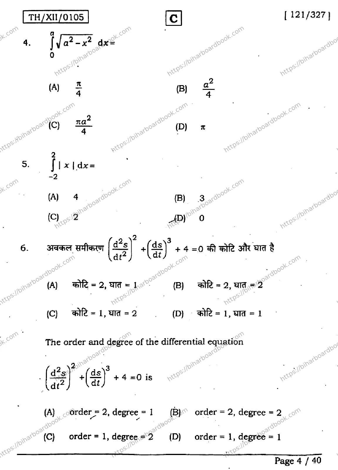 Bihar Board Class 12th 2026 MATHEMATICS-121-327-SET-C Previous Year Paper 3