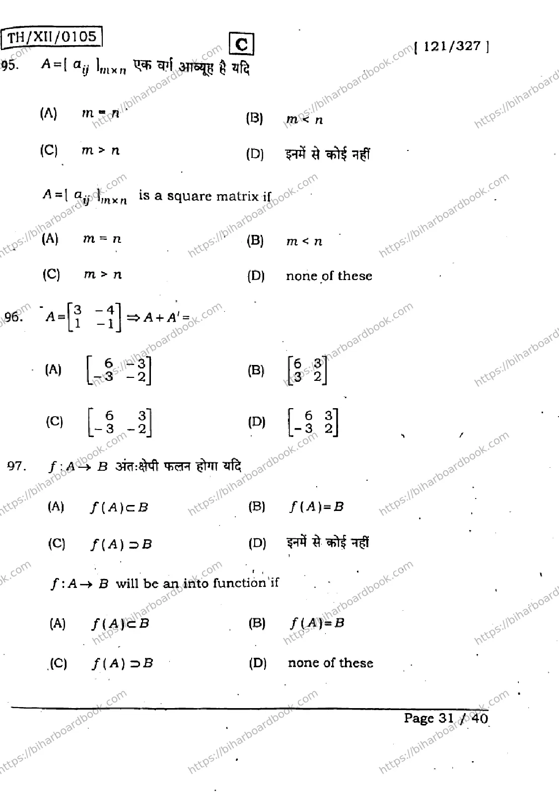 Bihar Board Class 12th 2026 MATHEMATICS-121-327-SET-C Previous Year Paper 30