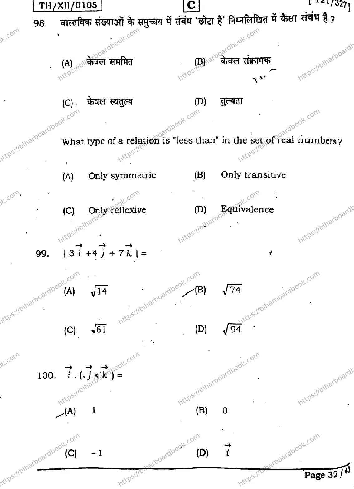 Bihar Board Class 12th 2026 MATHEMATICS-121-327-SET-C Previous Year Paper 31