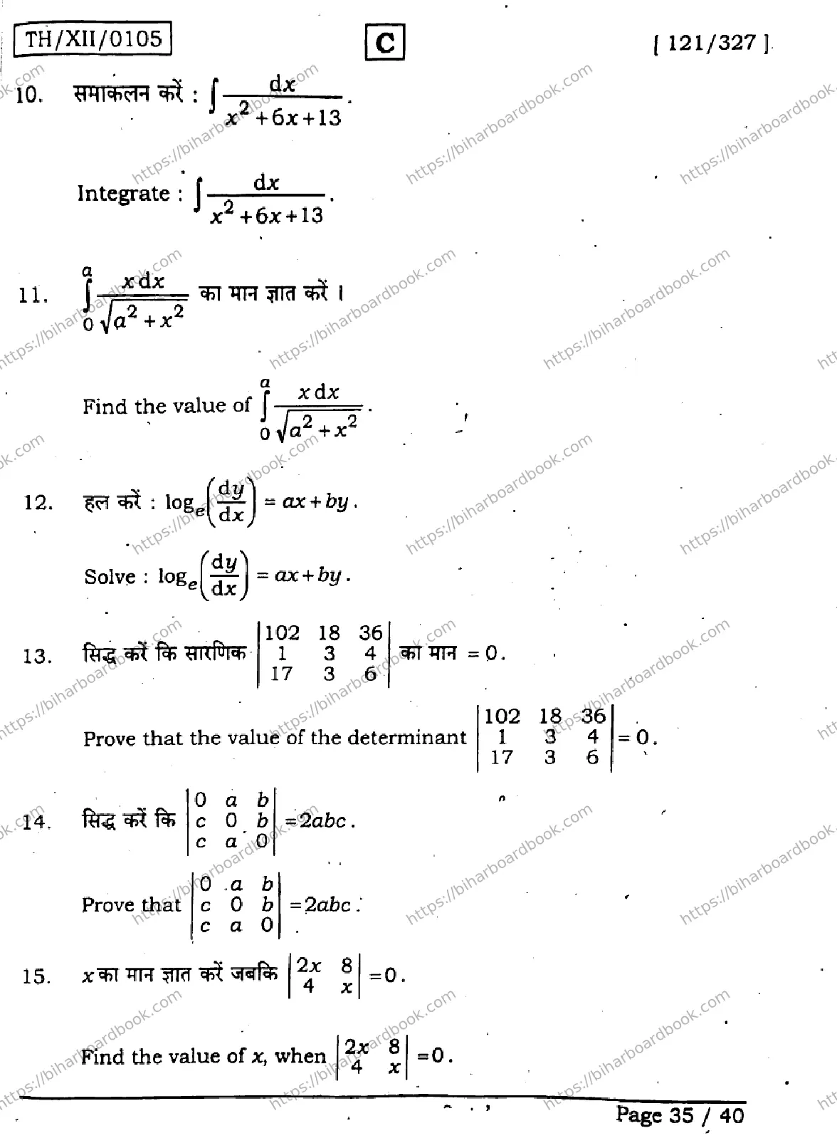 Bihar Board Class 12th 2026 MATHEMATICS-121-327-SET-C Previous Year Paper 34