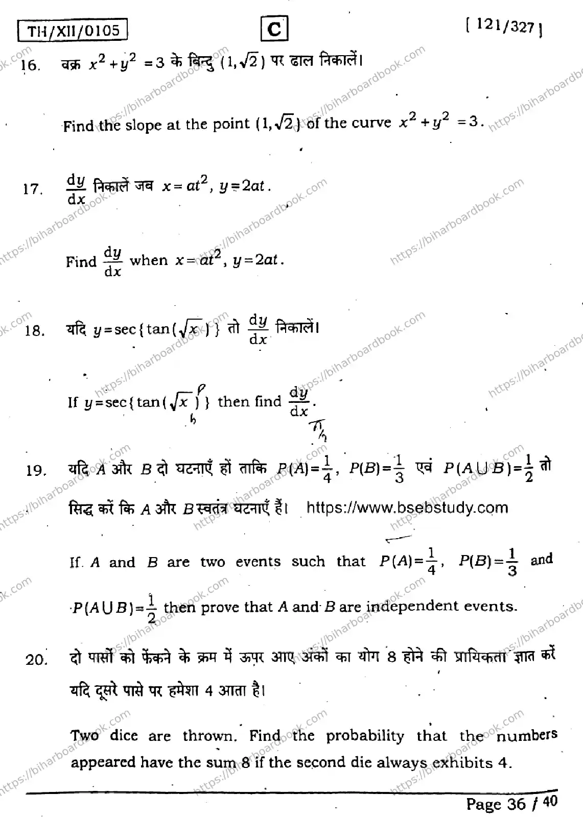 Bihar Board Class 12th 2026 MATHEMATICS-121-327-SET-C Previous Year Paper 35