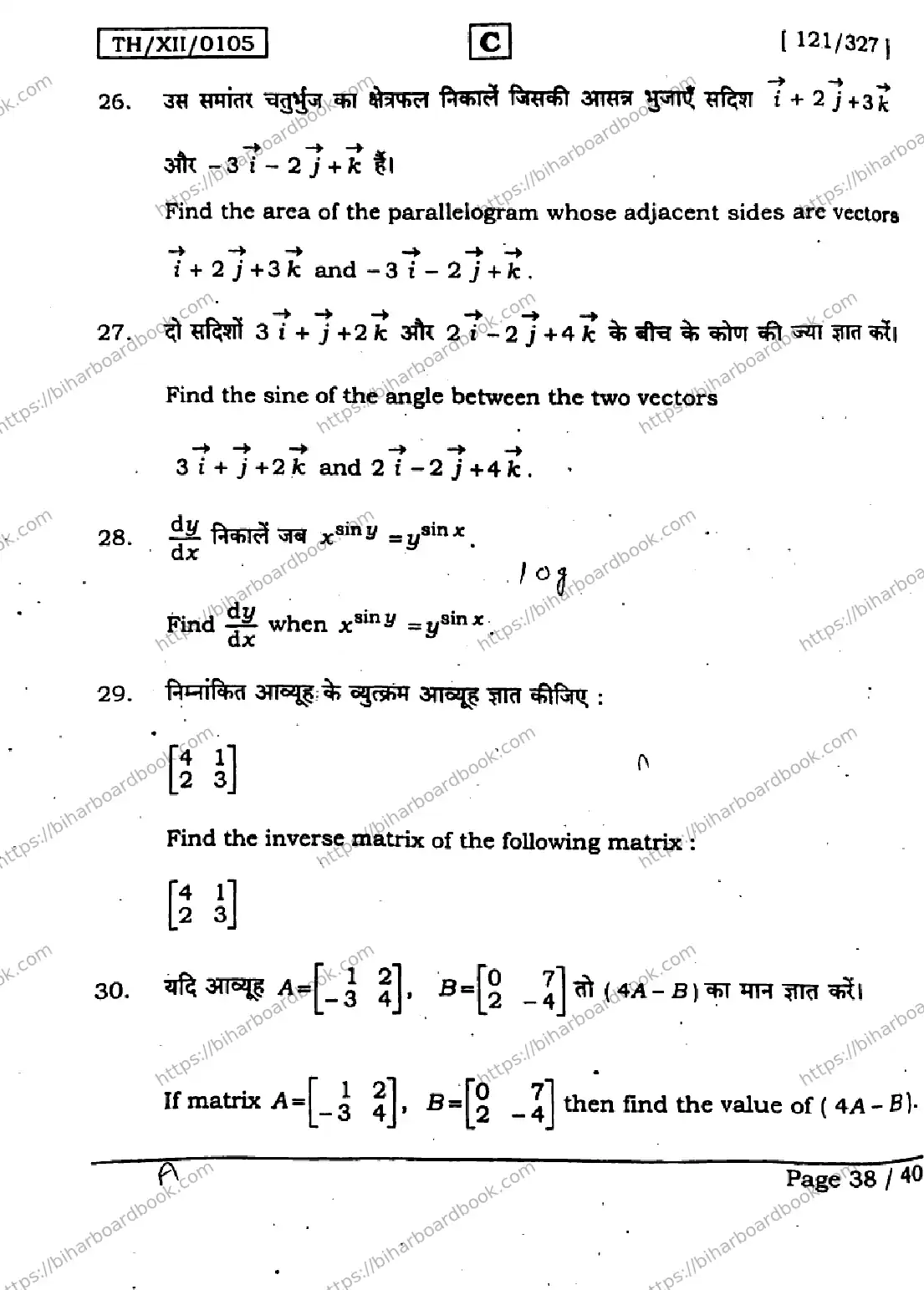Bihar Board Class 12th 2026 MATHEMATICS-121-327-SET-C Previous Year Paper 37