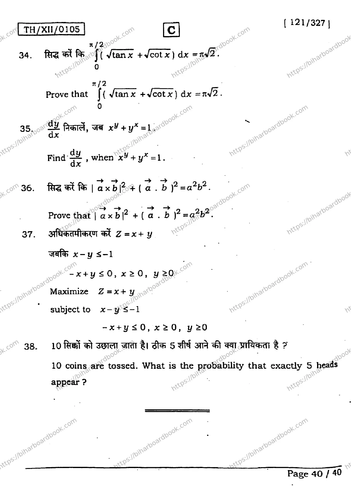 Bihar Board Class 12th 2026 MATHEMATICS-121-327-SET-C Previous Year Paper 39