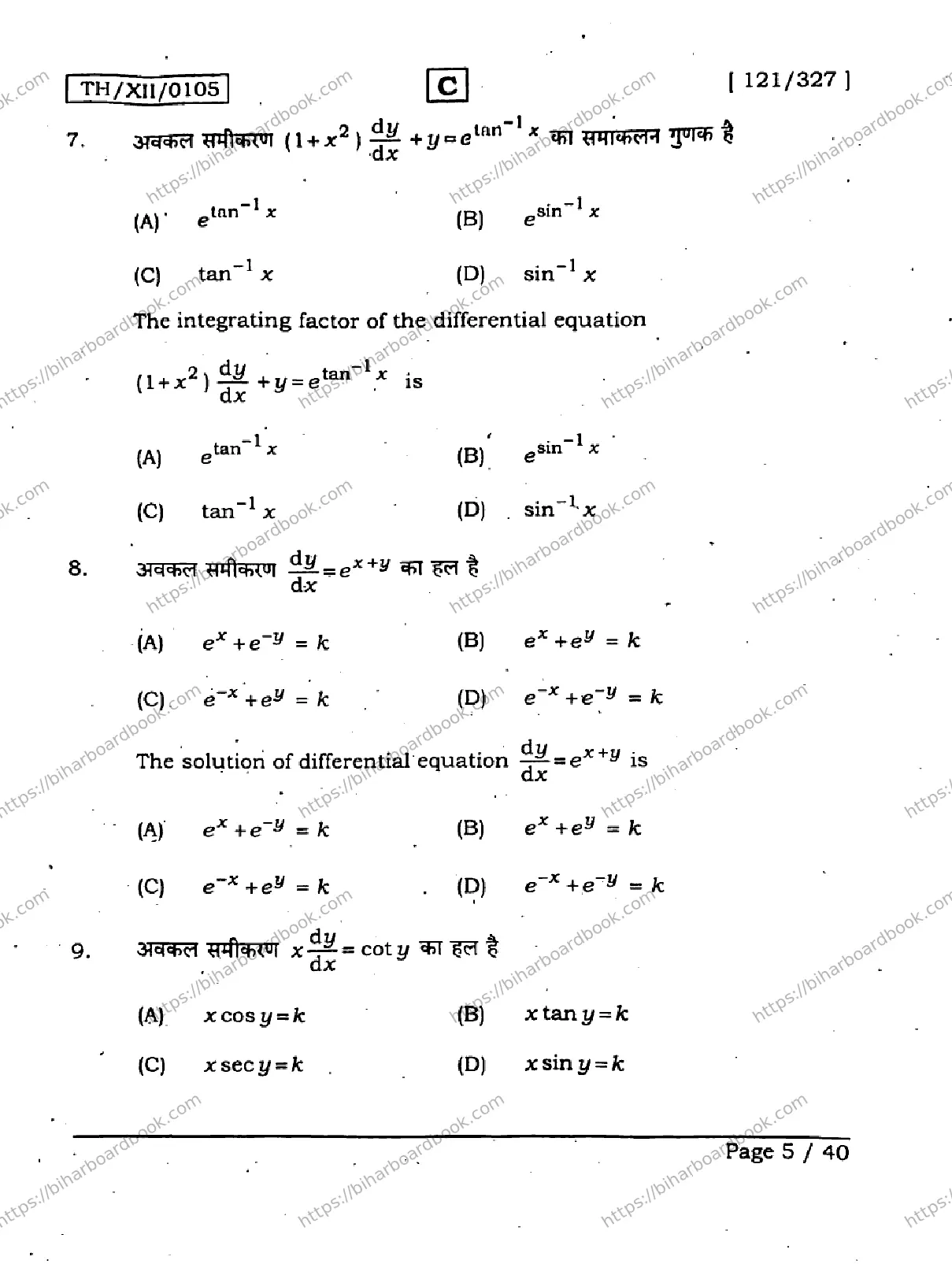 Bihar Board Class 12th 2026 MATHEMATICS-121-327-SET-C Previous Year Paper 4