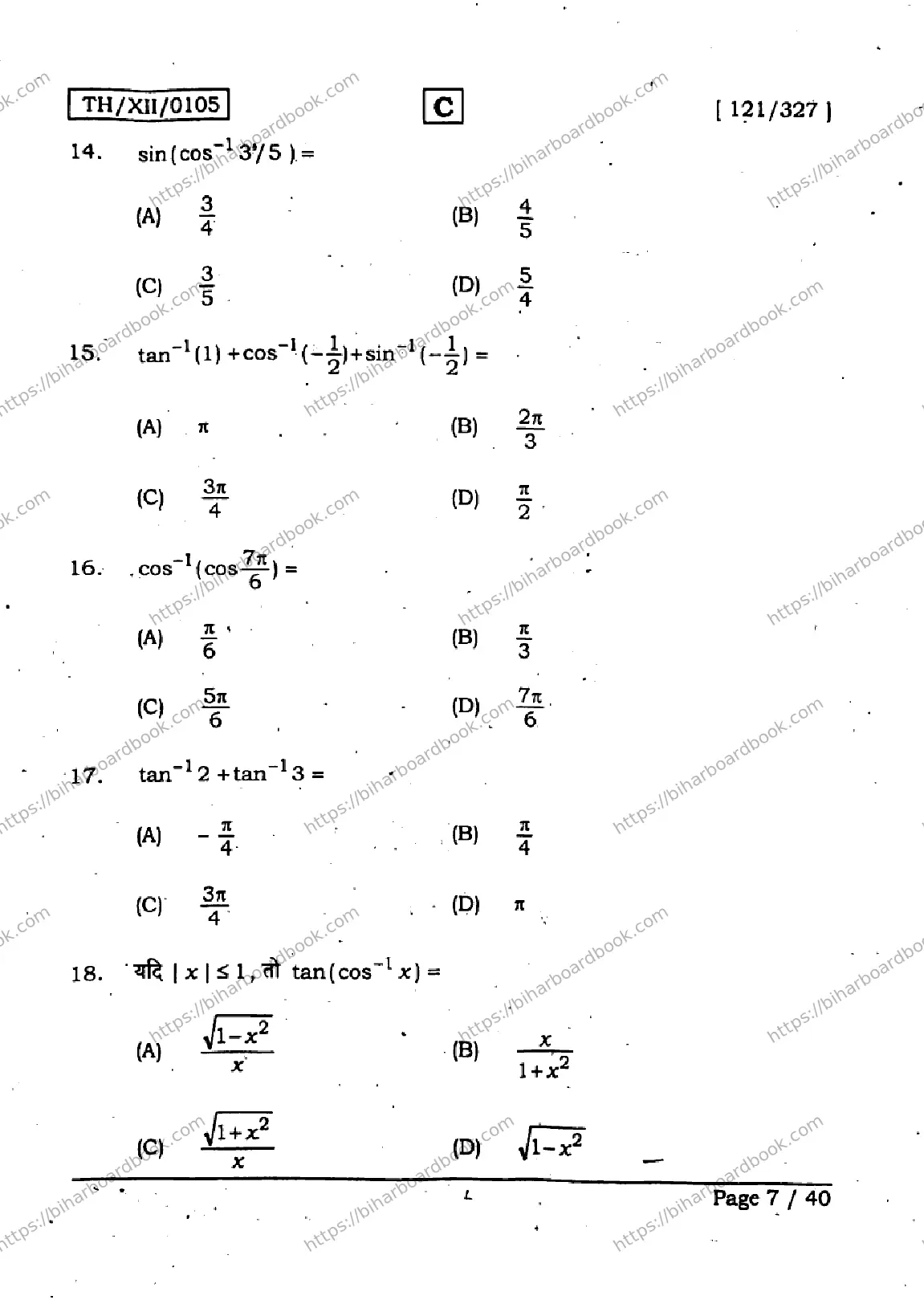 Bihar Board Class 12th 2026 MATHEMATICS-121-327-SET-C Previous Year Paper 6