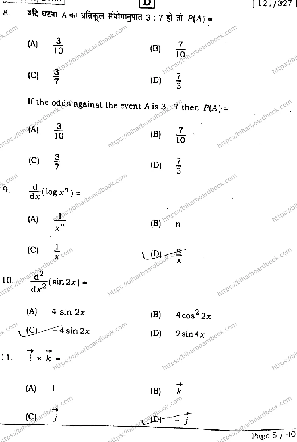 Bihar Board Class 12th 2026 MATHEMATICS-121-327-SET-D Previous Year Paper 5