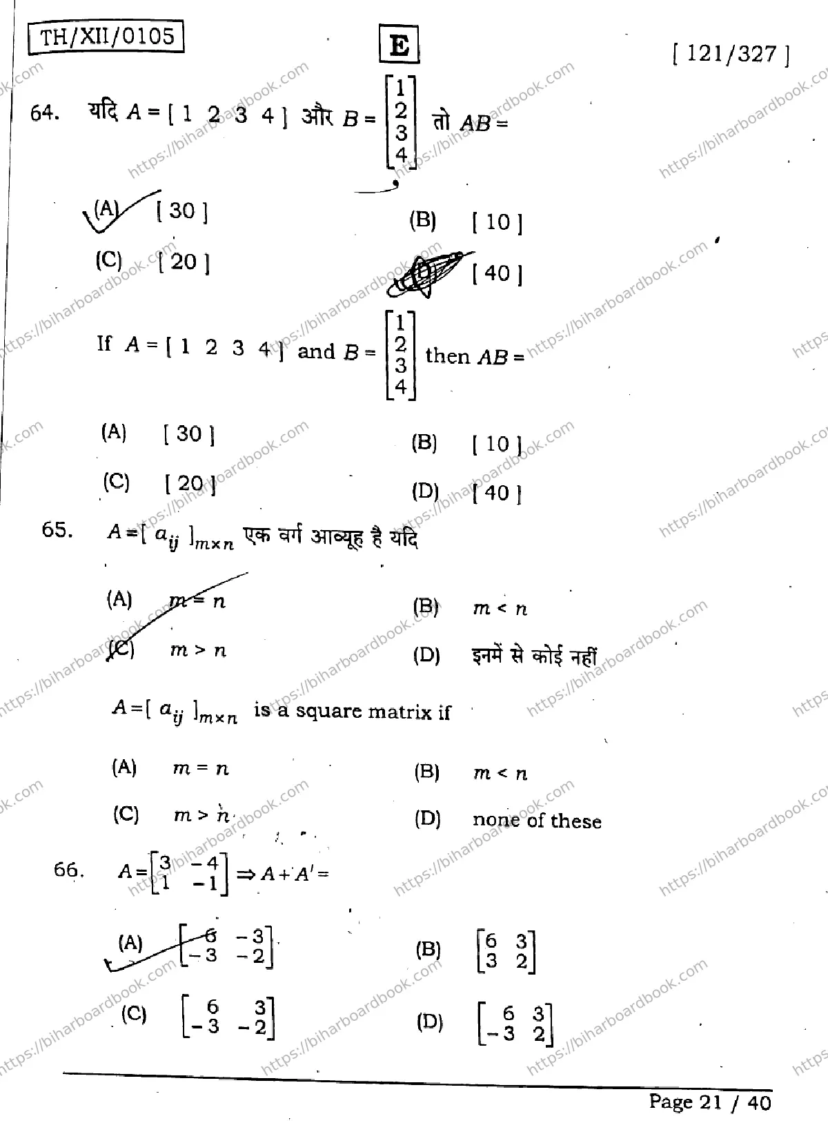 Bihar Board Class 12th 2026 MATHEMATICS-121-327-SET-E Previous Year Paper 21