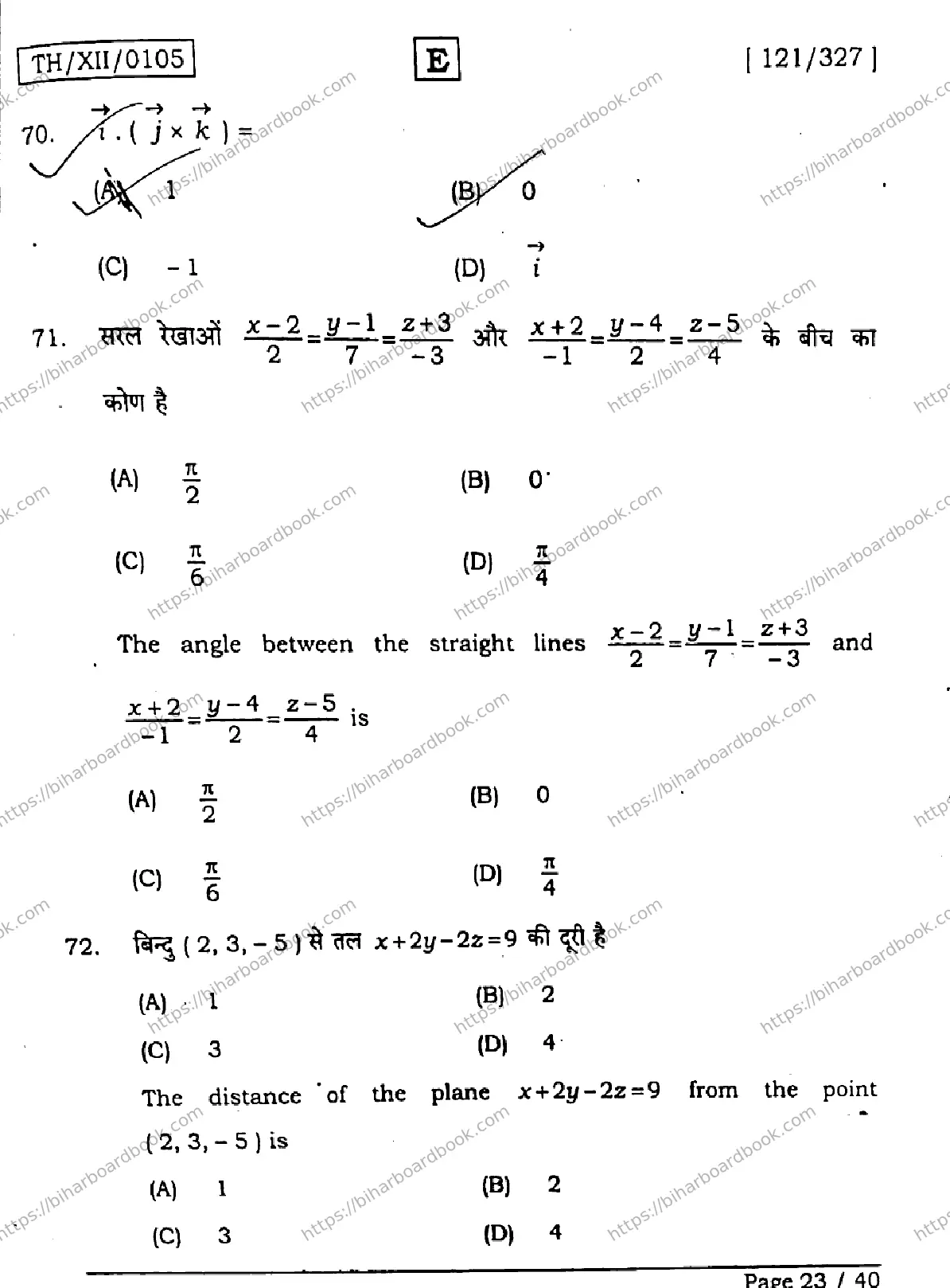 Bihar Board Class 12th 2026 MATHEMATICS-121-327-SET-E Previous Year Paper 23