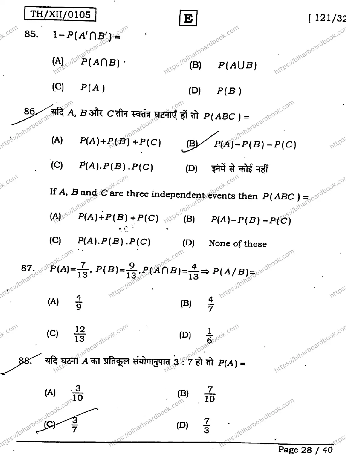 Bihar Board Class 12th 2026 MATHEMATICS-121-327-SET-E Previous Year Paper 28